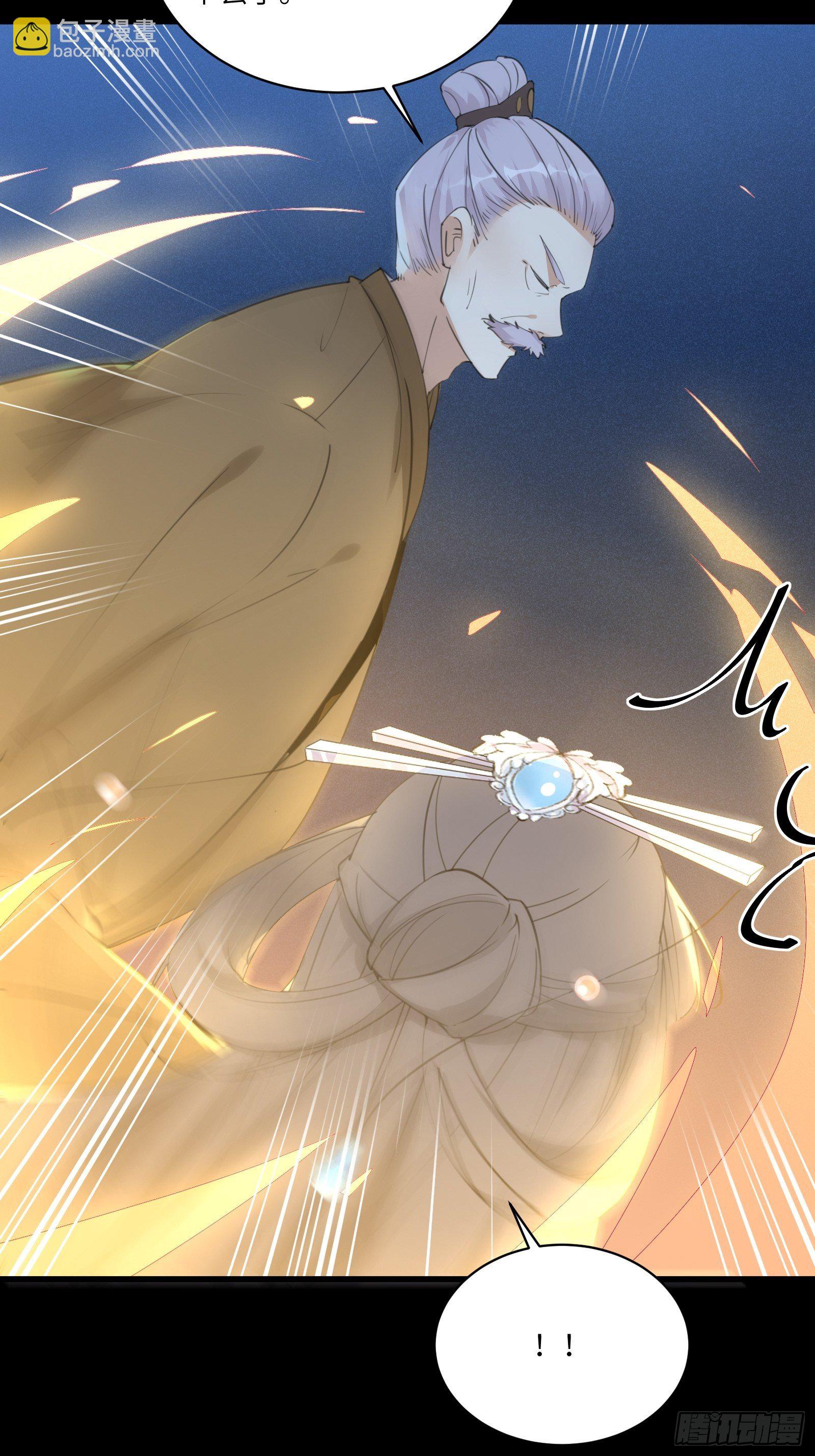 🍚修仙就要傍富婆 第72话 不自量力 第22页