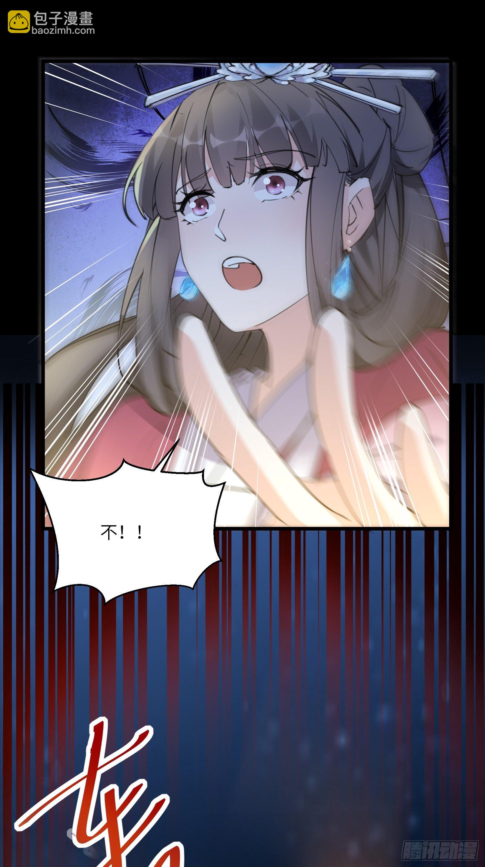 🍚修仙就要傍富婆 第72话 不自量力 第25页
