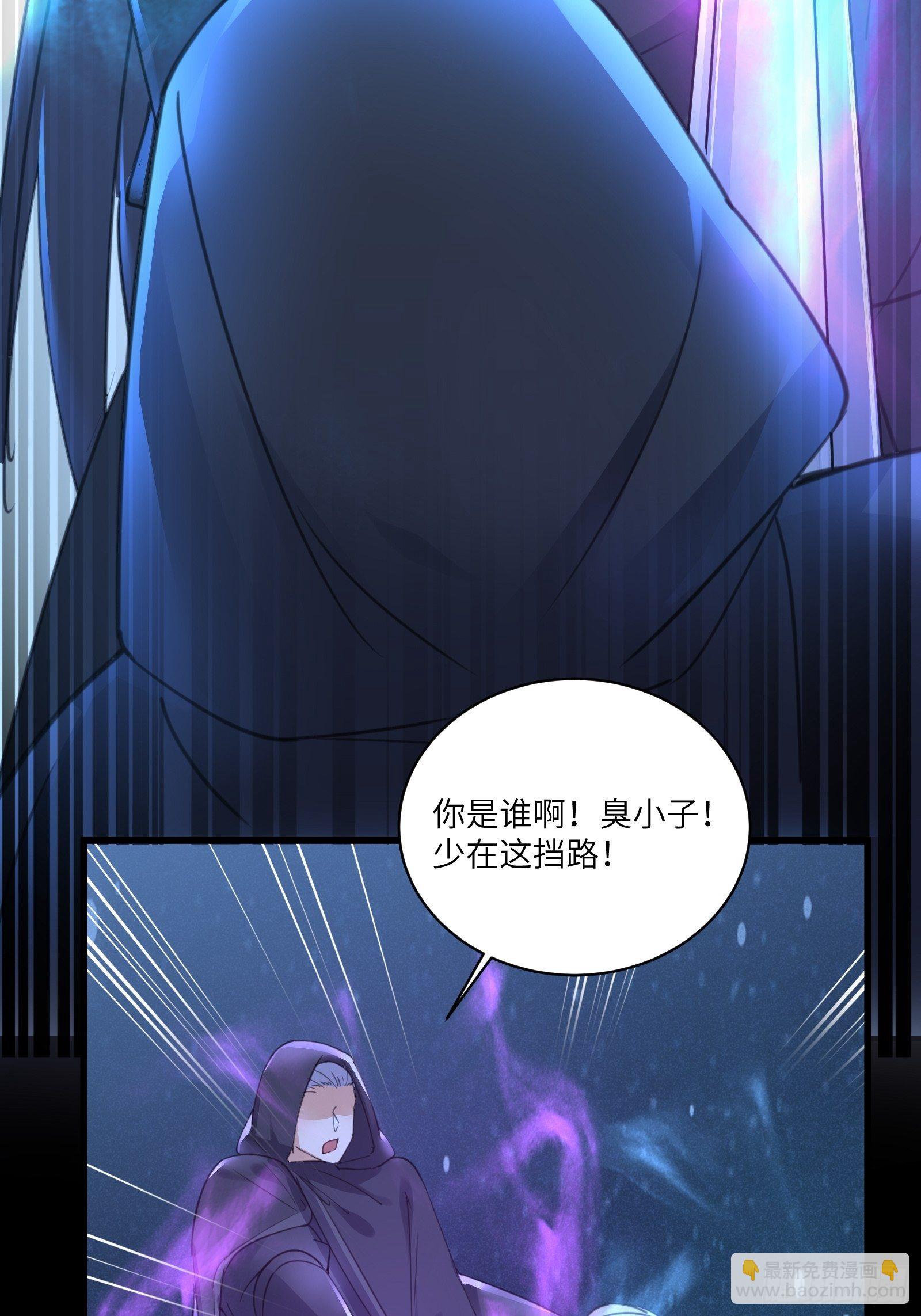 🍚修仙就要傍富婆 第72话 不自量力 第33页