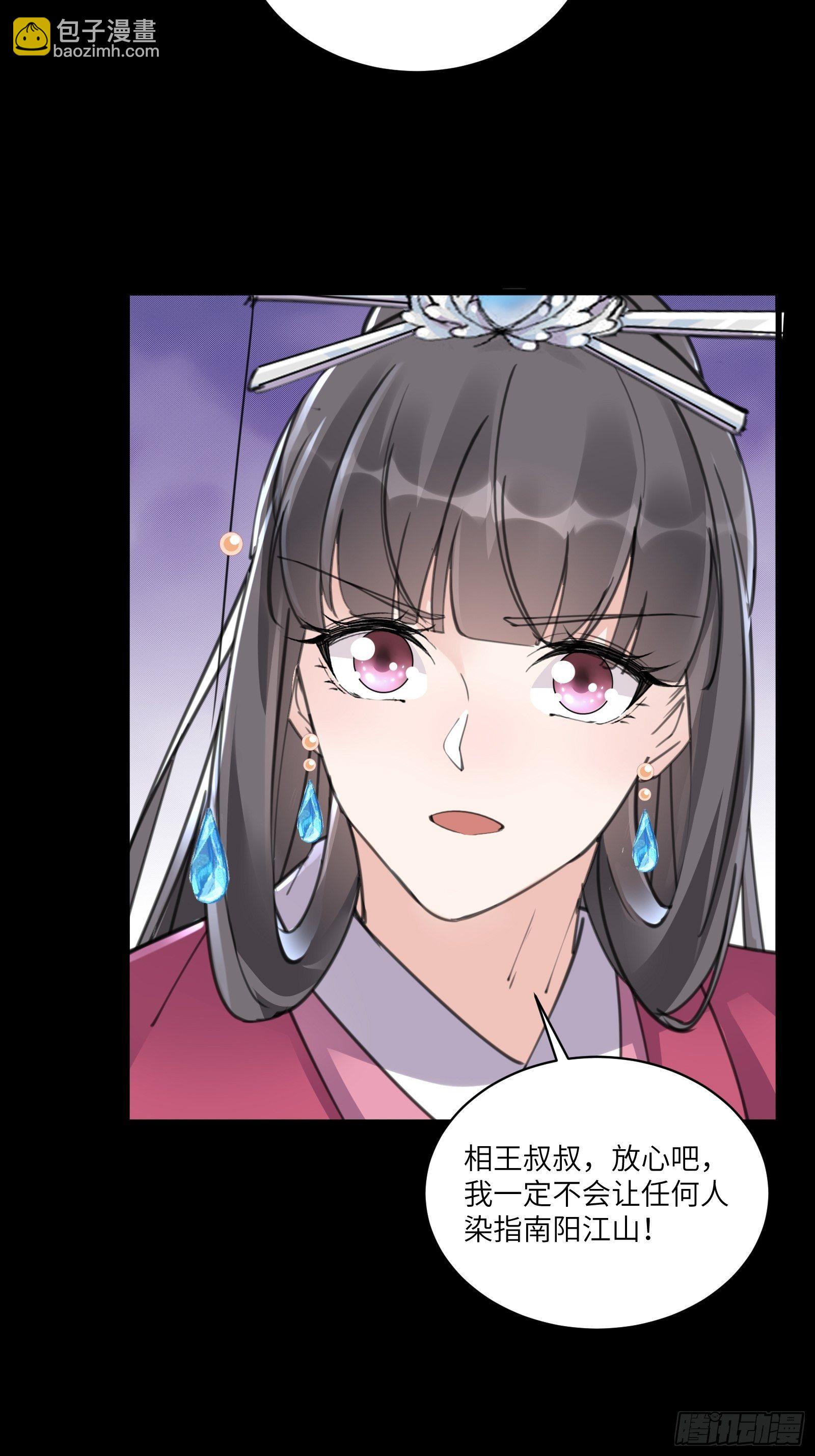 🍚修仙就要傍富婆 第74话 唯有以身相许！ 第10页