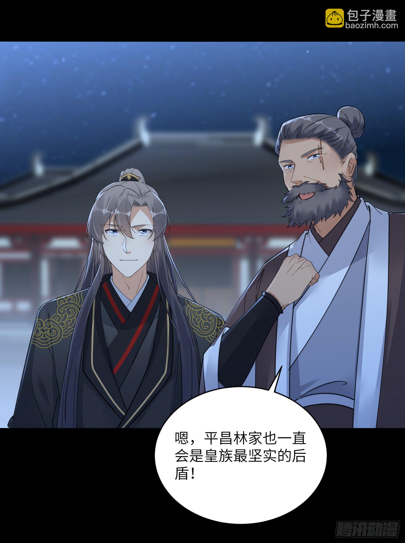 🍚修仙就要傍富婆 第74话 唯有以身相许！ 第11页