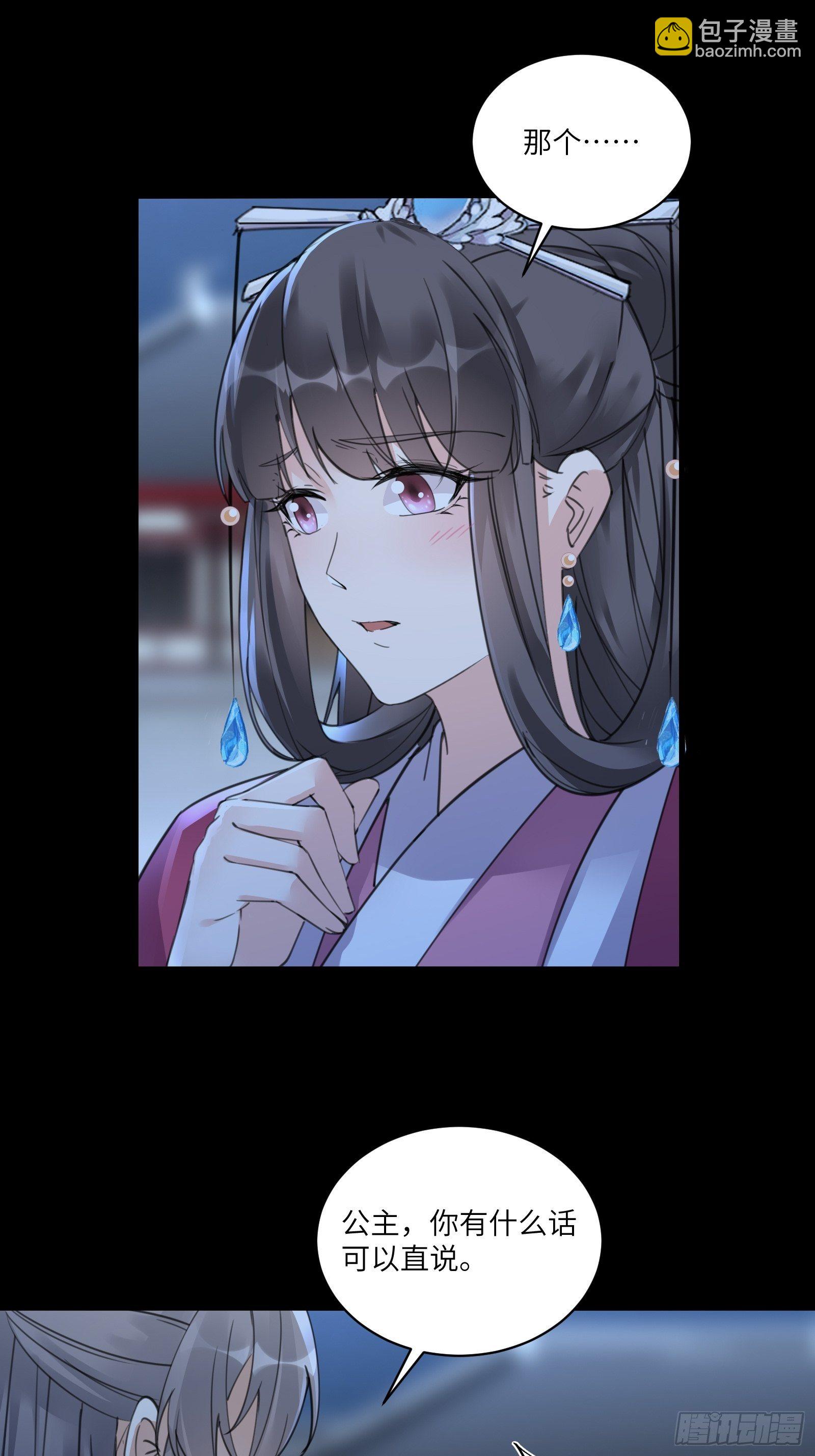 🍚修仙就要傍富婆 第74话 唯有以身相许！ 第12页