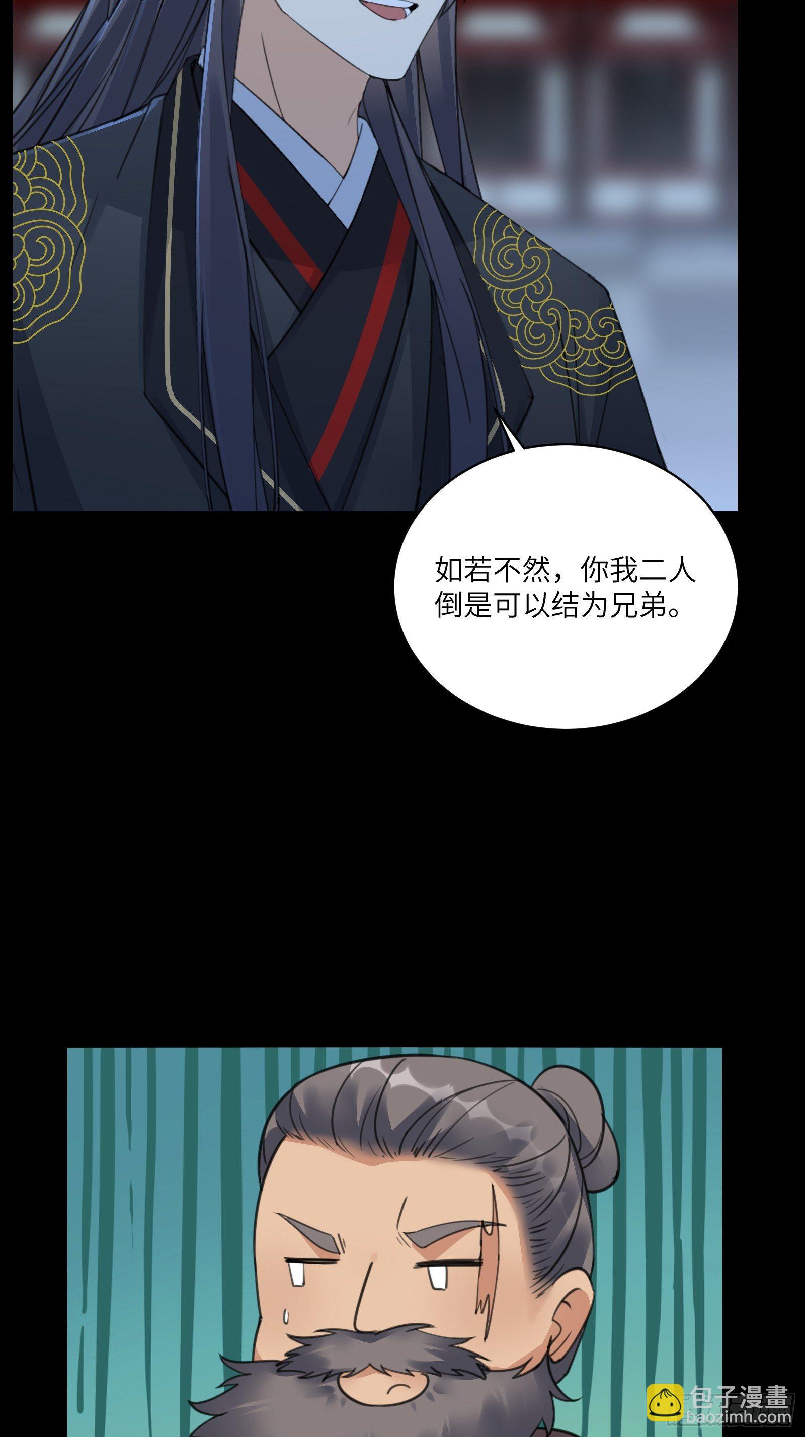 🍚修仙就要傍富婆 第74话 唯有以身相许！ 第18页