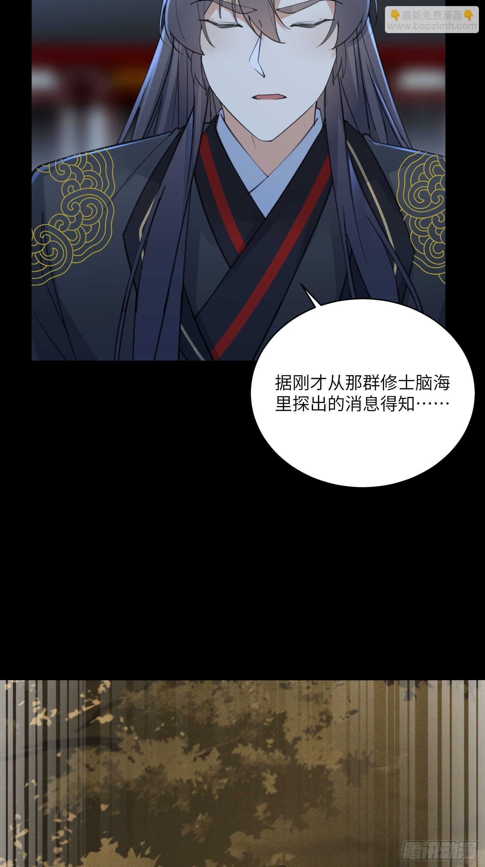 🍚修仙就要傍富婆 第74话 唯有以身相许！ 第25页