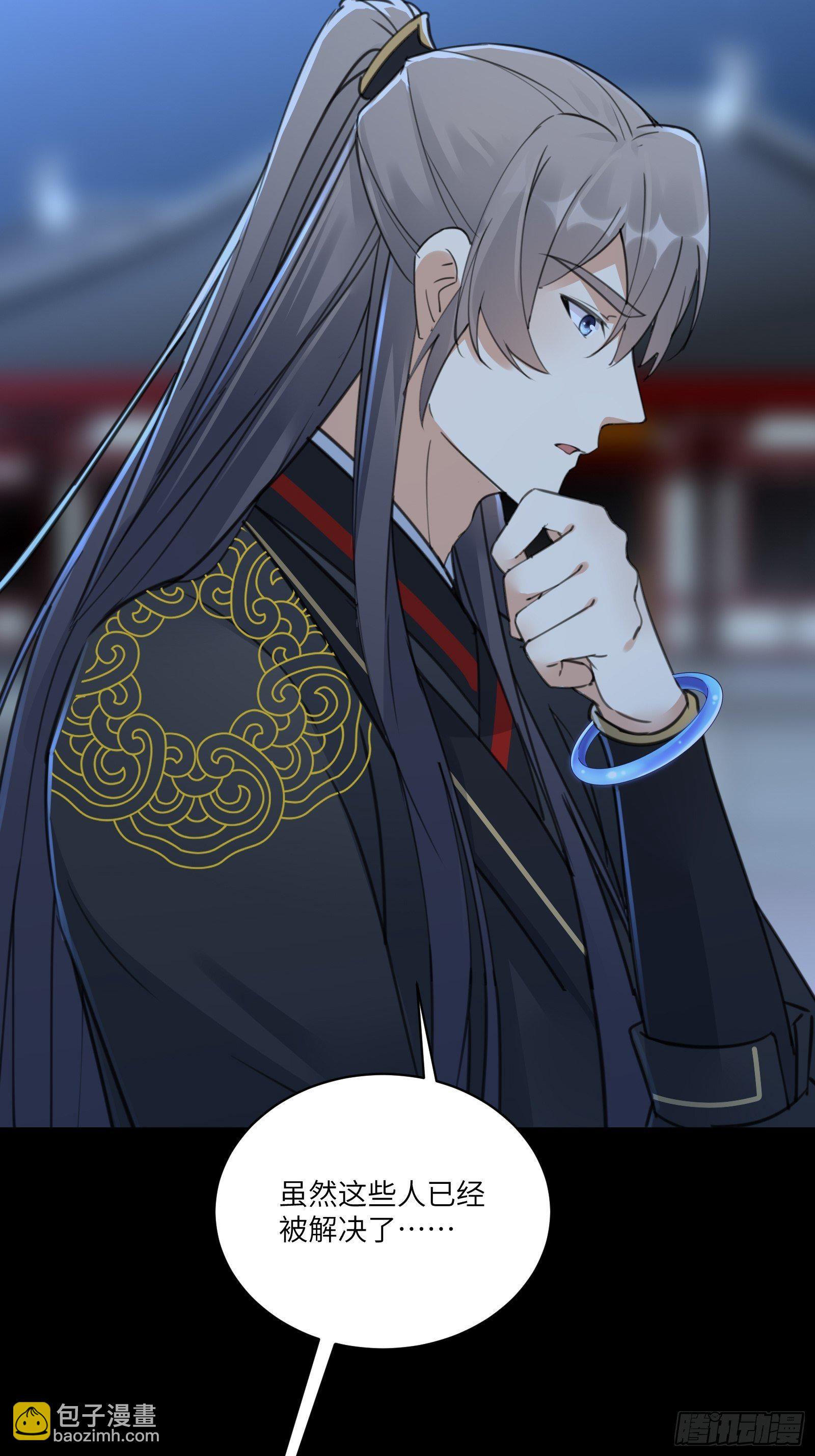 🍚修仙就要傍富婆 第74话 唯有以身相许！ 第27页