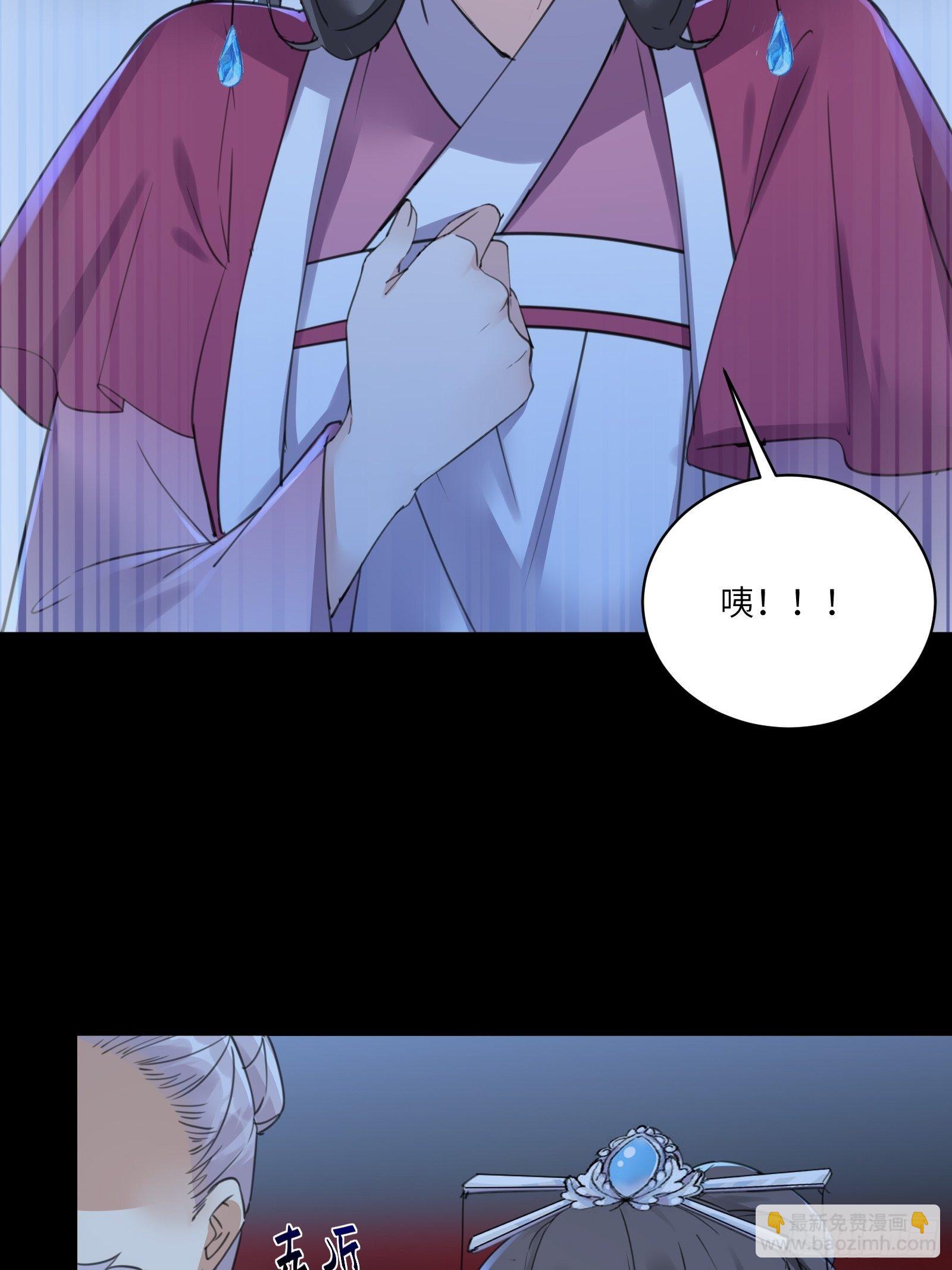 🍚修仙就要傍富婆 第74话 唯有以身相许！ 第31页