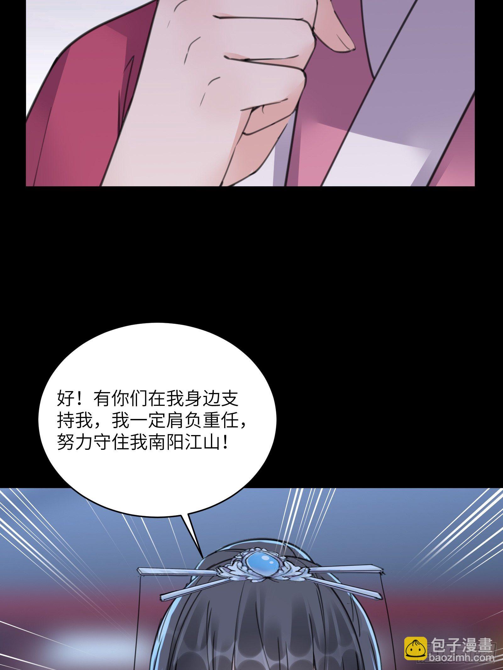 🍚修仙就要傍富婆 第74话 唯有以身相许！ 第35页