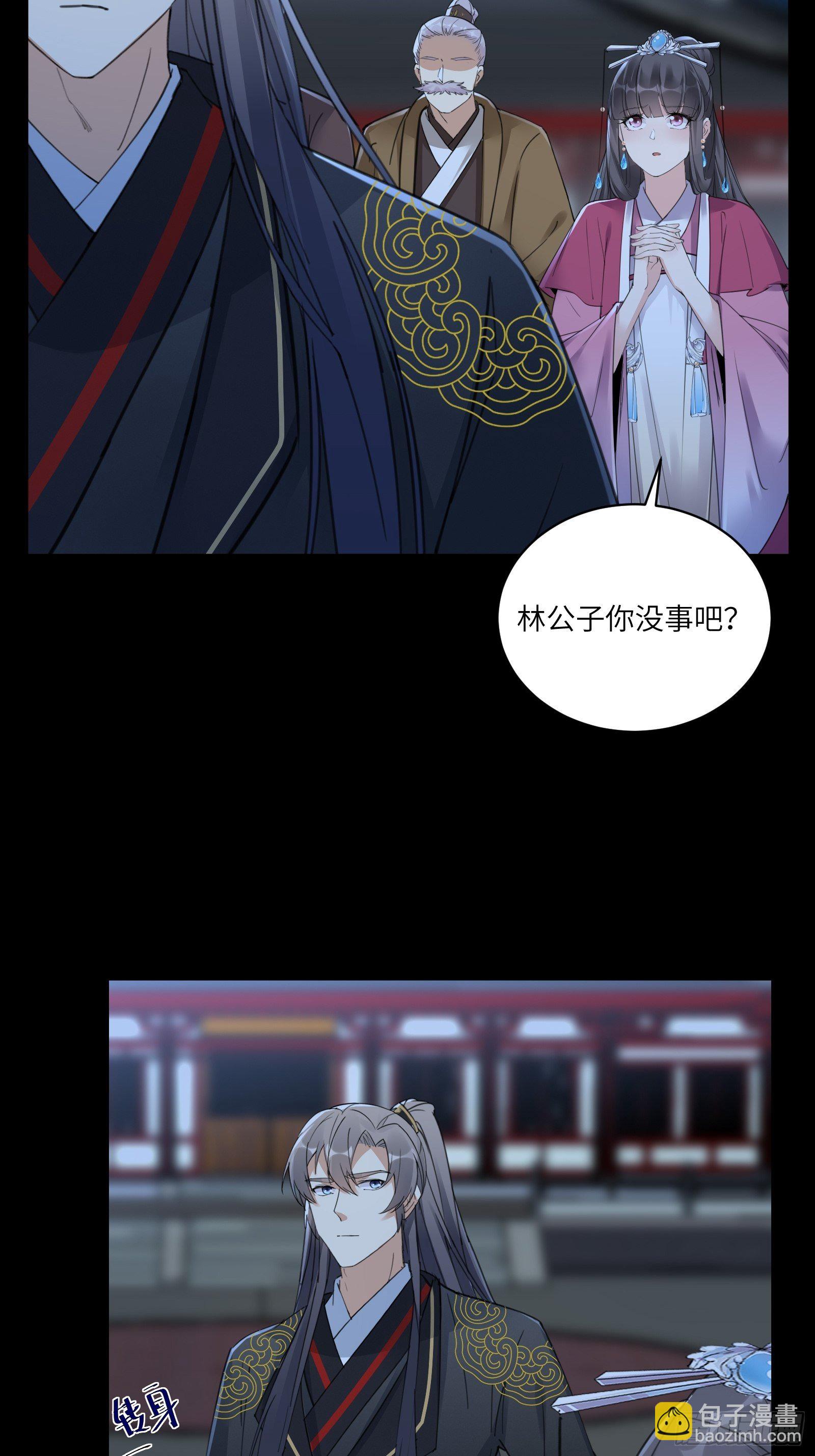 🍚修仙就要傍富婆 第74话 唯有以身相许！ 第5页