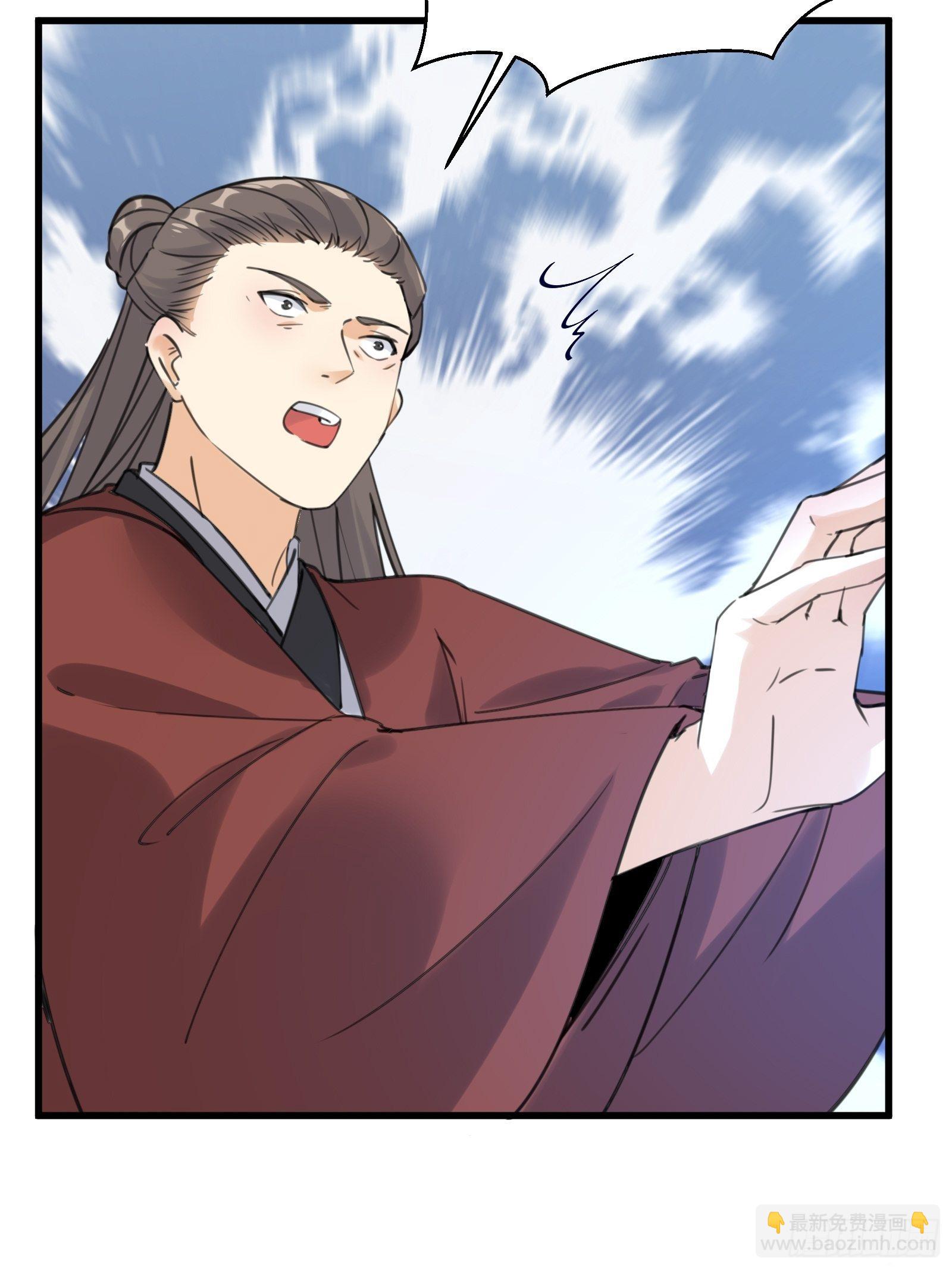 🍚修仙就要傍富婆 第76话 天雷太弱！ 第11页