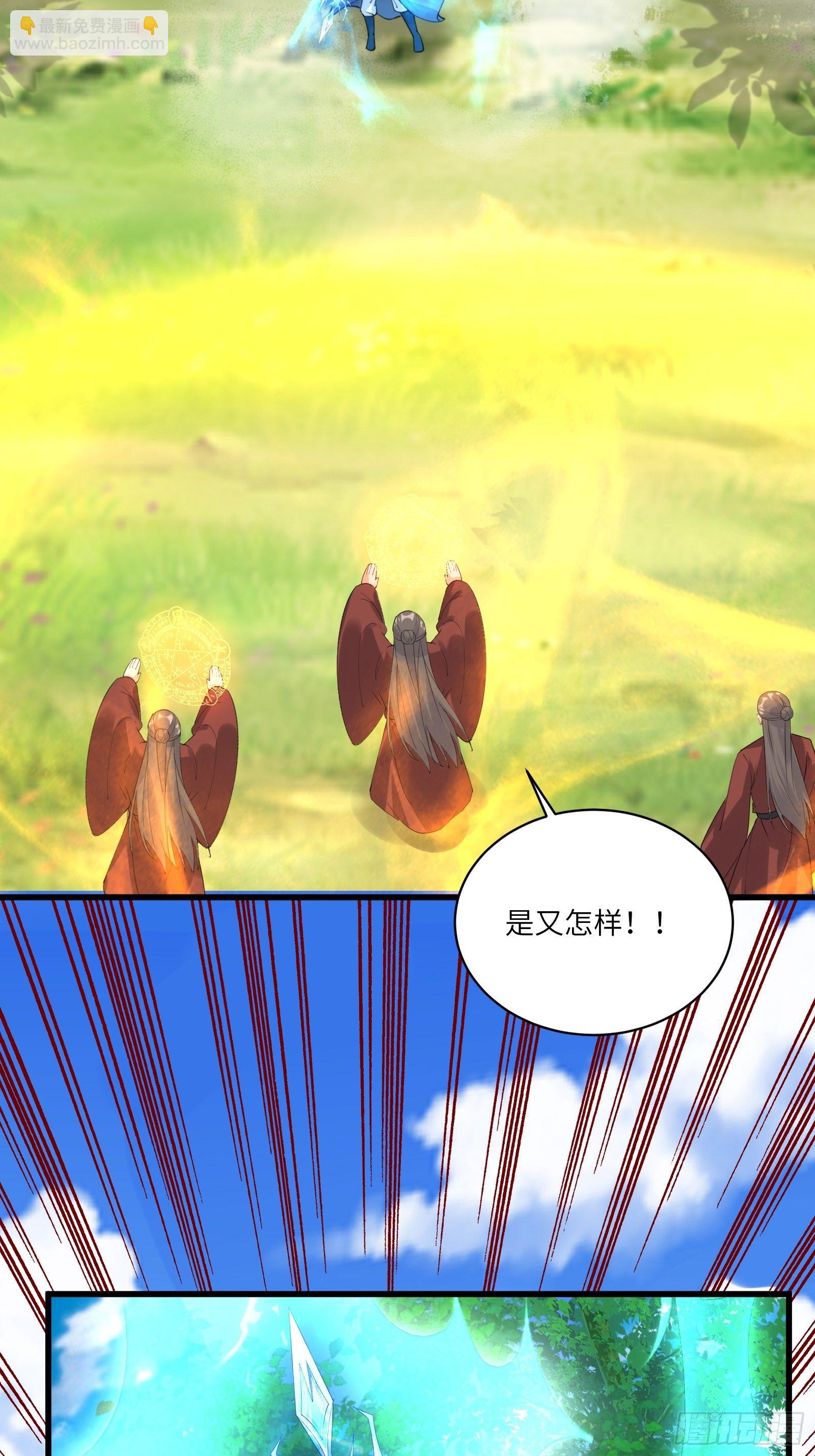 🍚修仙就要傍富婆 第76话 天雷太弱！ 第18页
