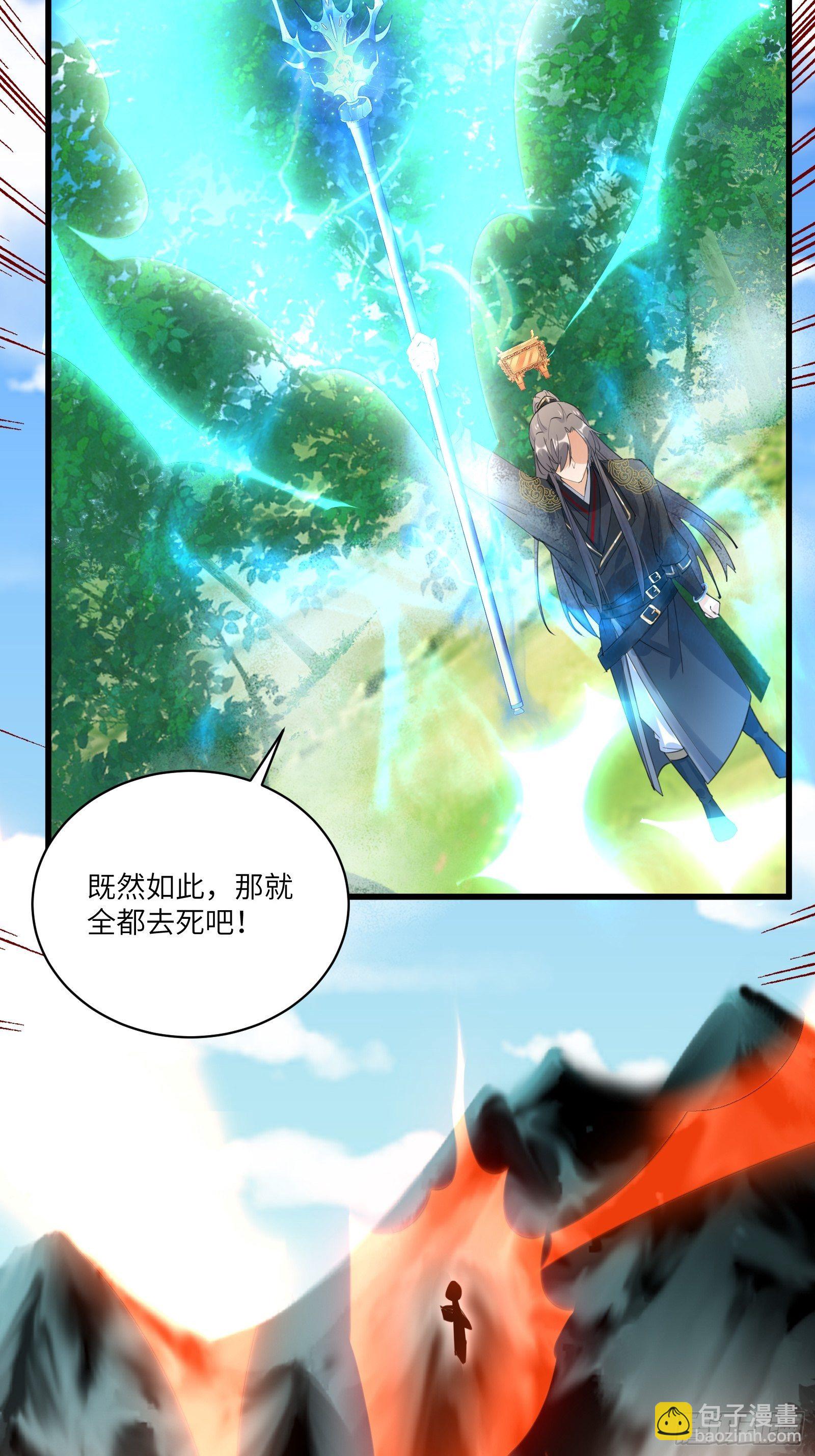 🍚修仙就要傍富婆 第76话 天雷太弱！ 第19页