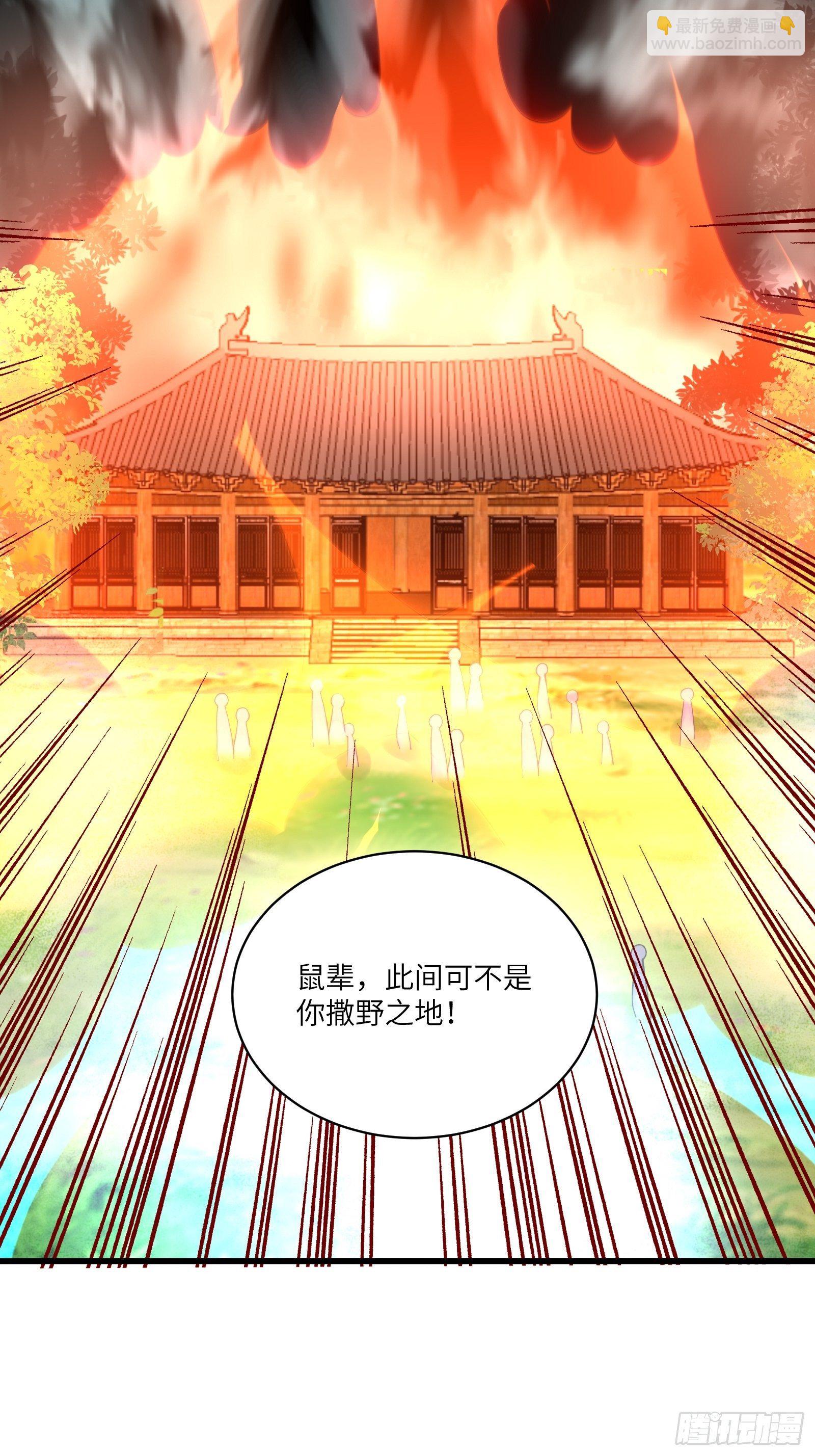 🍚修仙就要傍富婆 第76话 天雷太弱！ 第20页