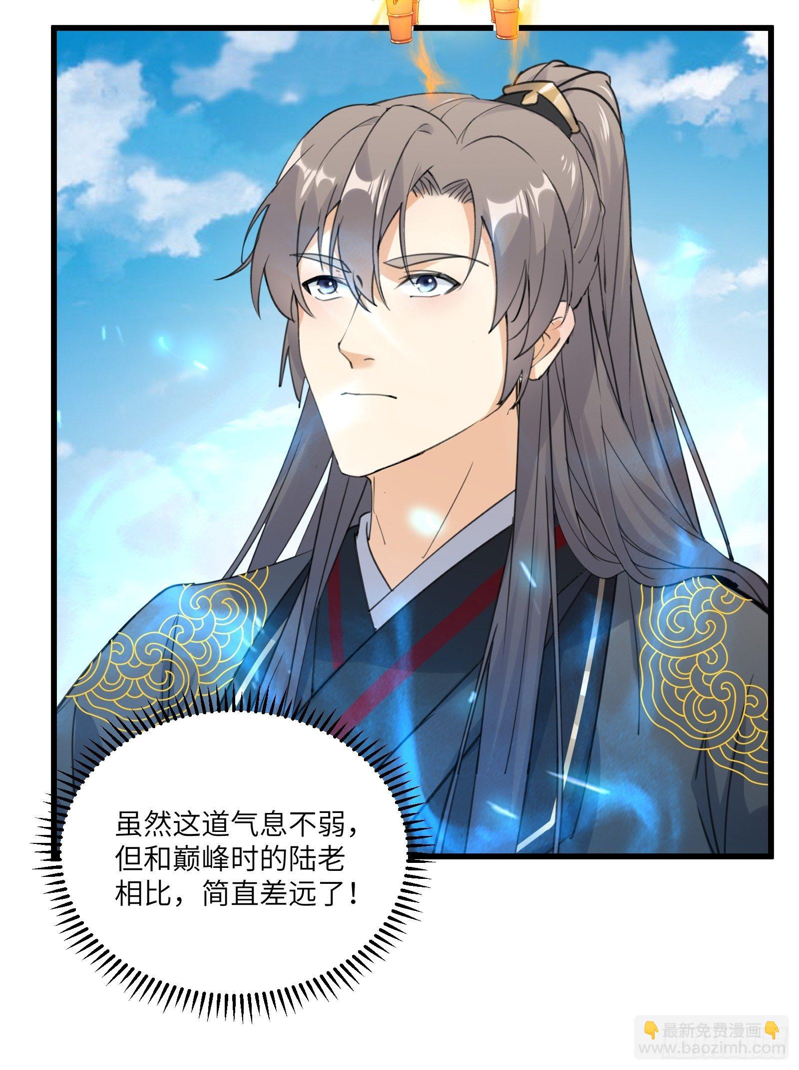 🍚修仙就要傍富婆 第76话 天雷太弱！ 第22页