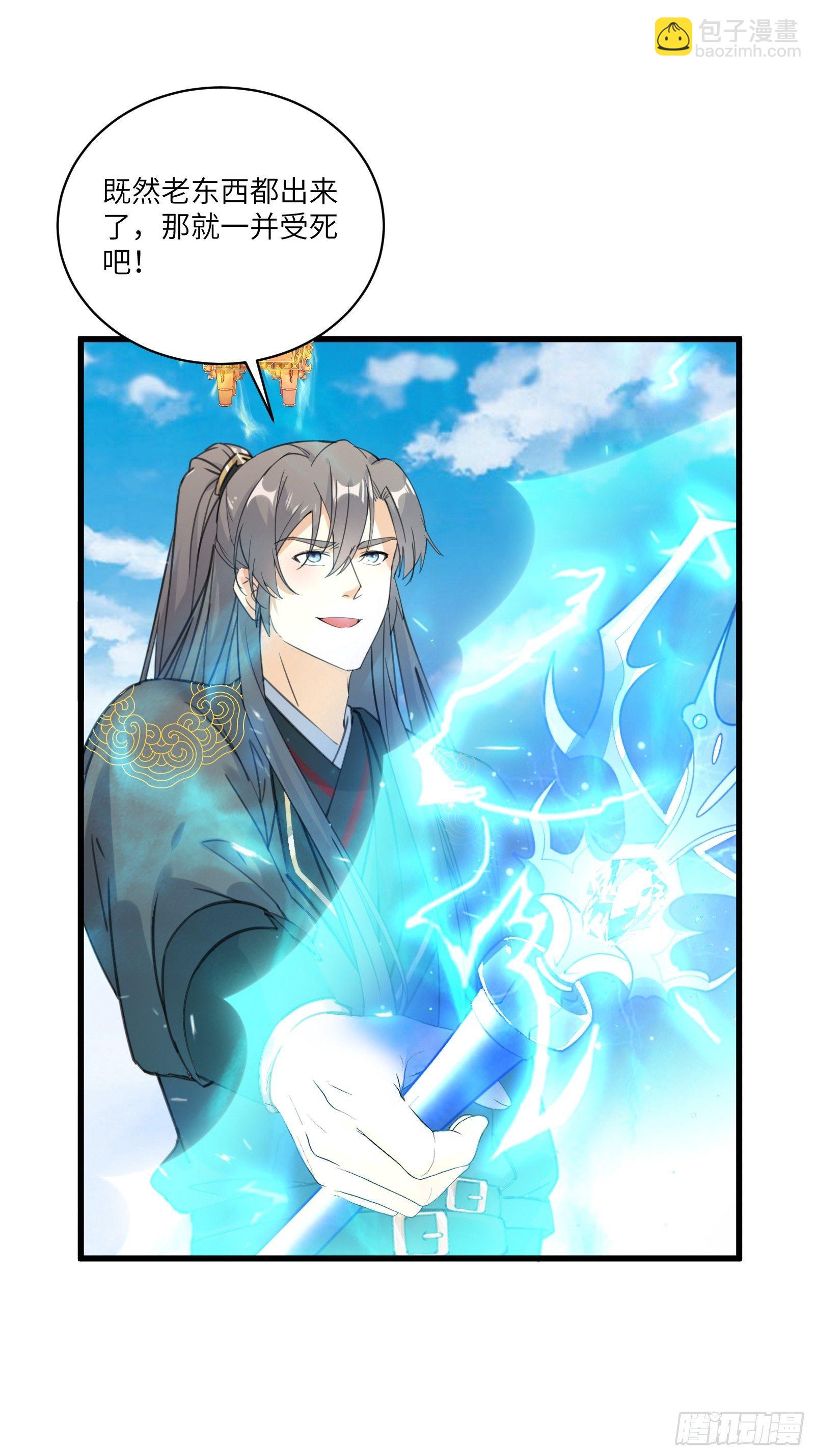 🍚修仙就要傍富婆 第76话 天雷太弱！ 第23页