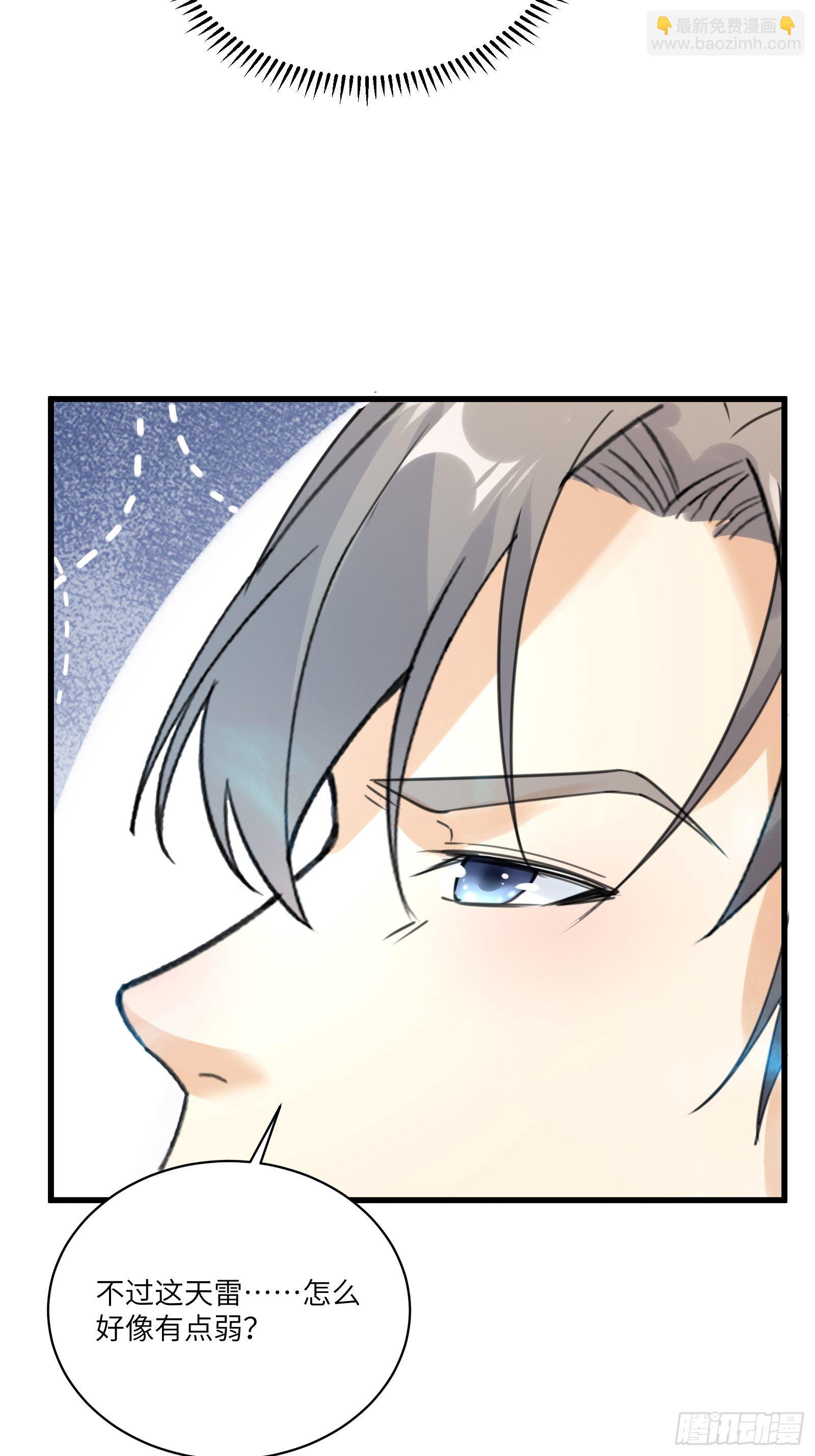 🍚修仙就要傍富婆 第76话 天雷太弱！ 第28页