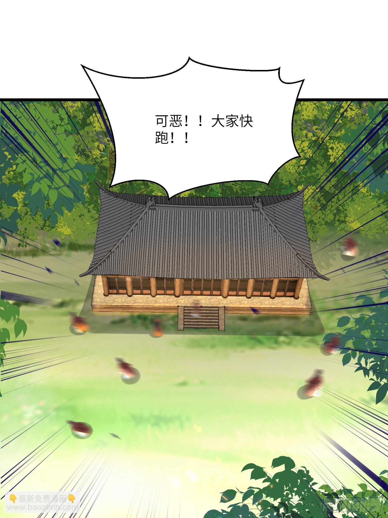 🍚修仙就要傍富婆 第76话 天雷太弱！ 第3页