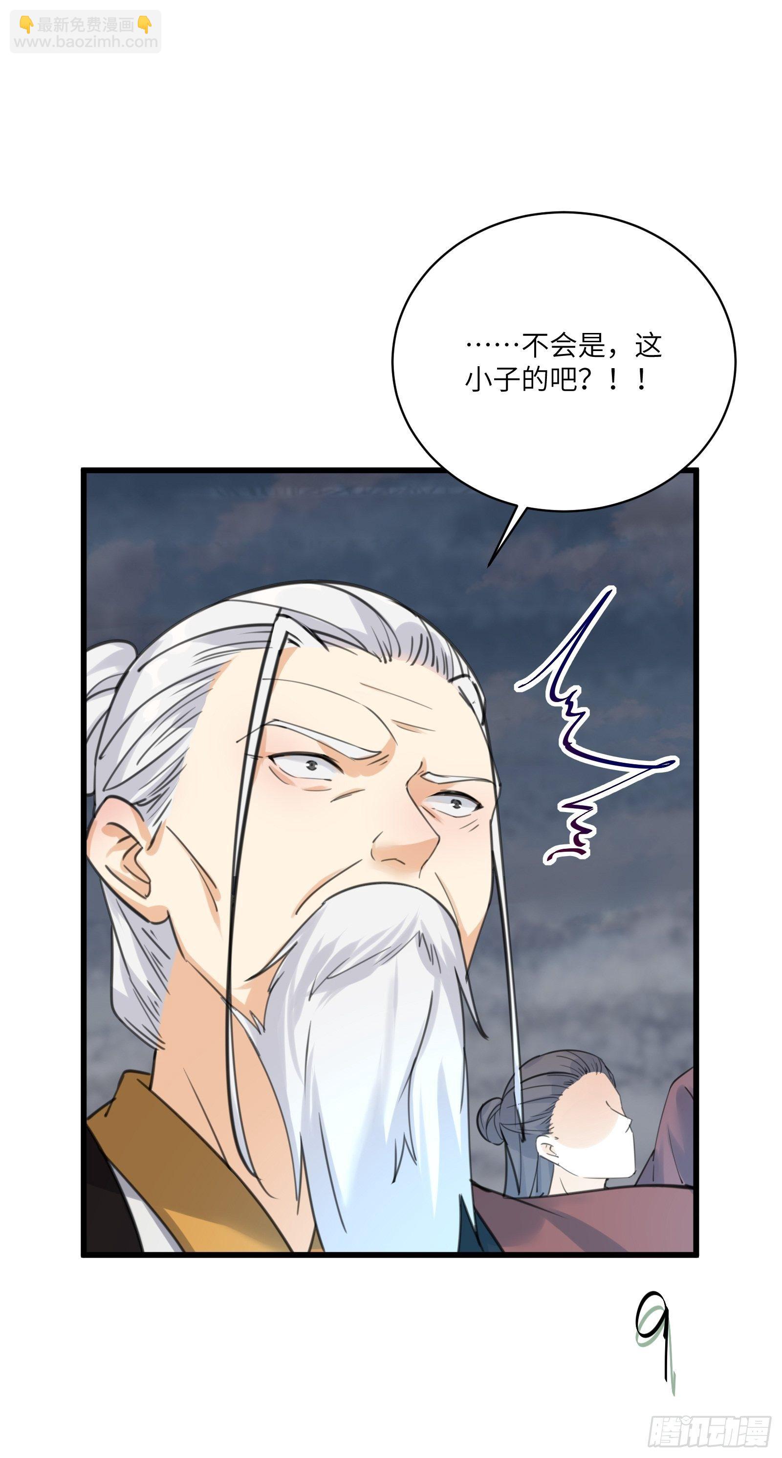 🍚修仙就要傍富婆 第76话 天雷太弱！ 第31页