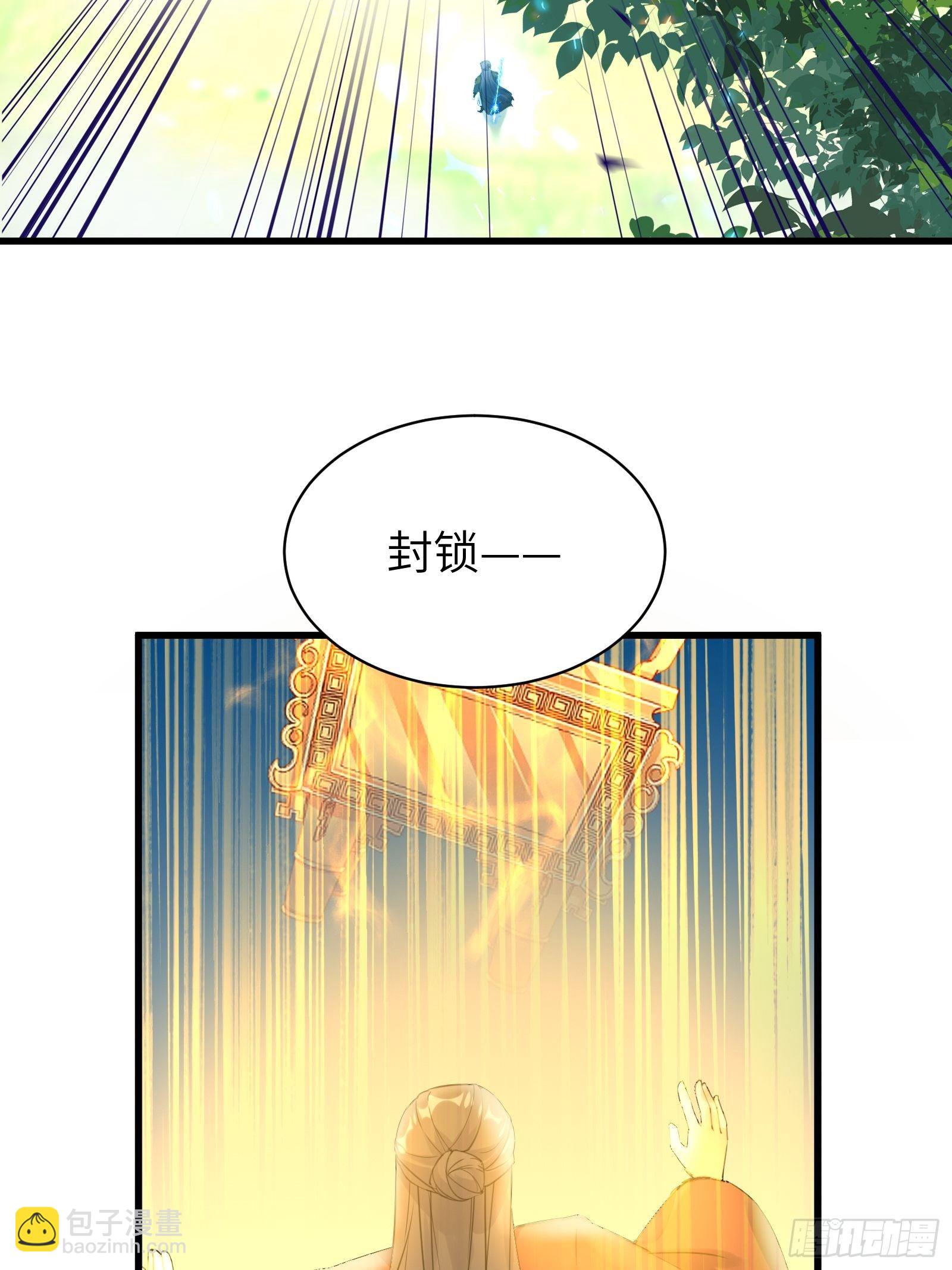 🍚修仙就要傍富婆 第76话 天雷太弱！ 第4页
