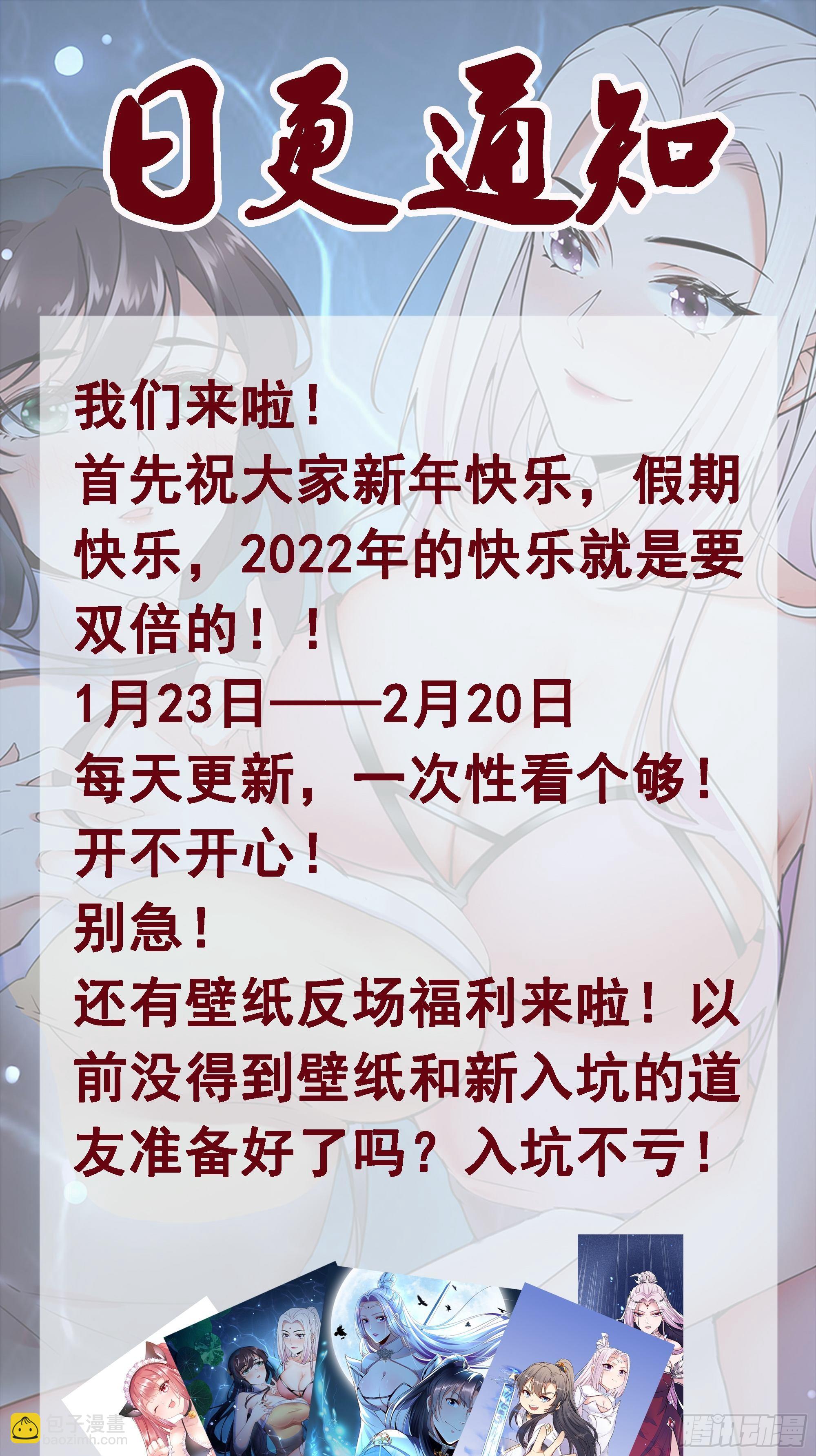 🍚修仙就要傍富婆 第76话 天雷太弱！ 第41页