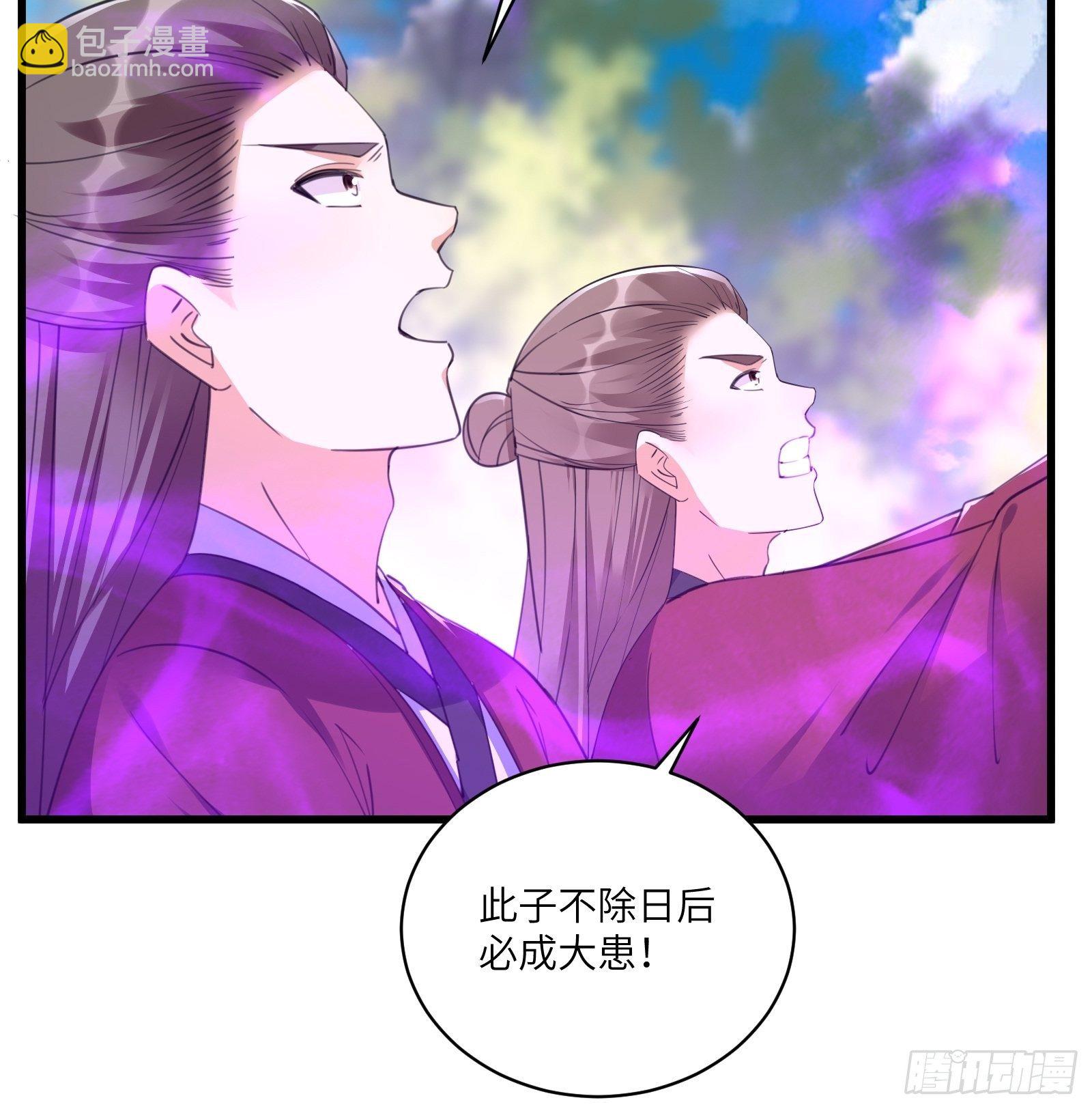 🍚修仙就要傍富婆 第78话 地仙之境！ 第11页