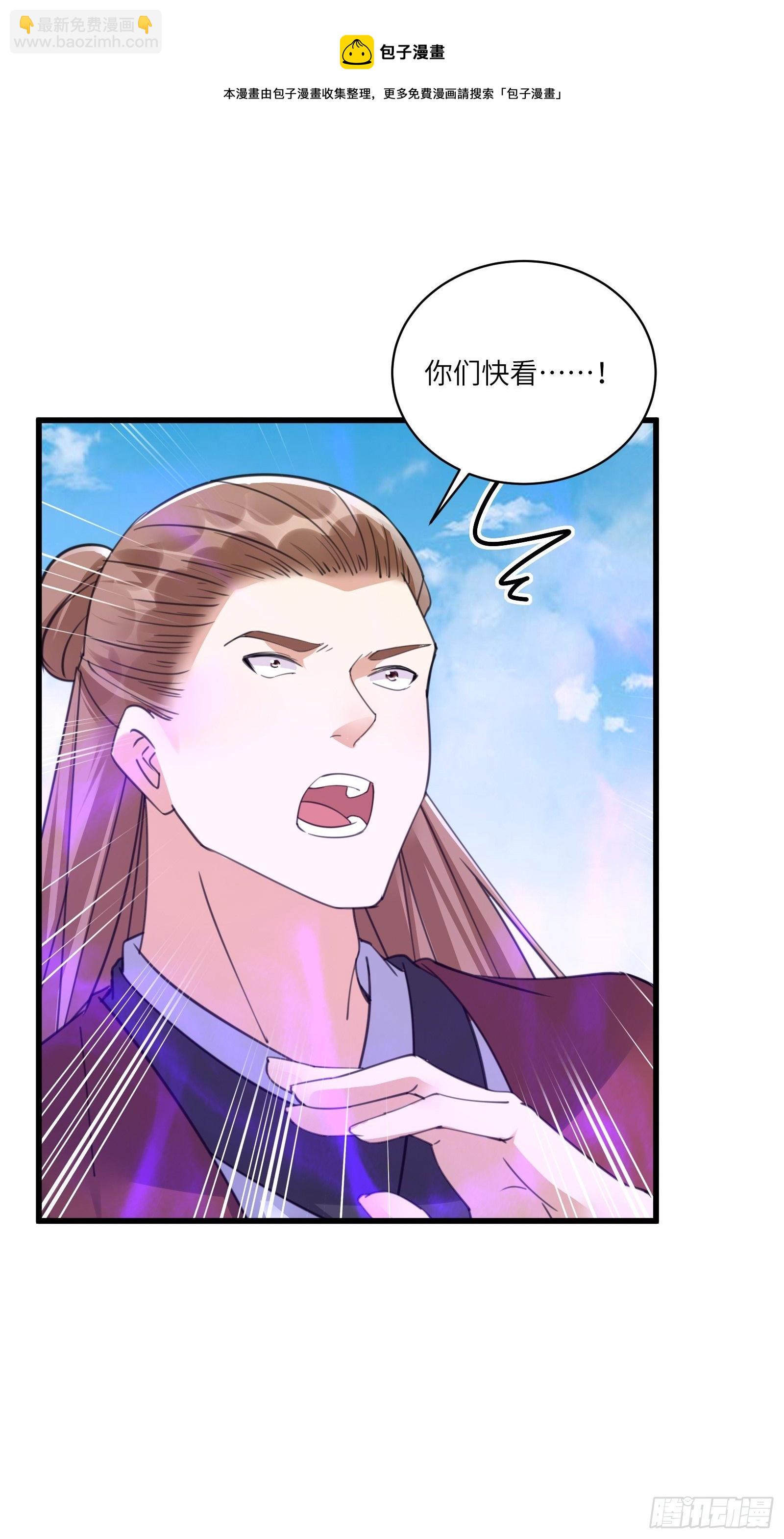 🍚修仙就要傍富婆 第78话 地仙之境！ 第12页