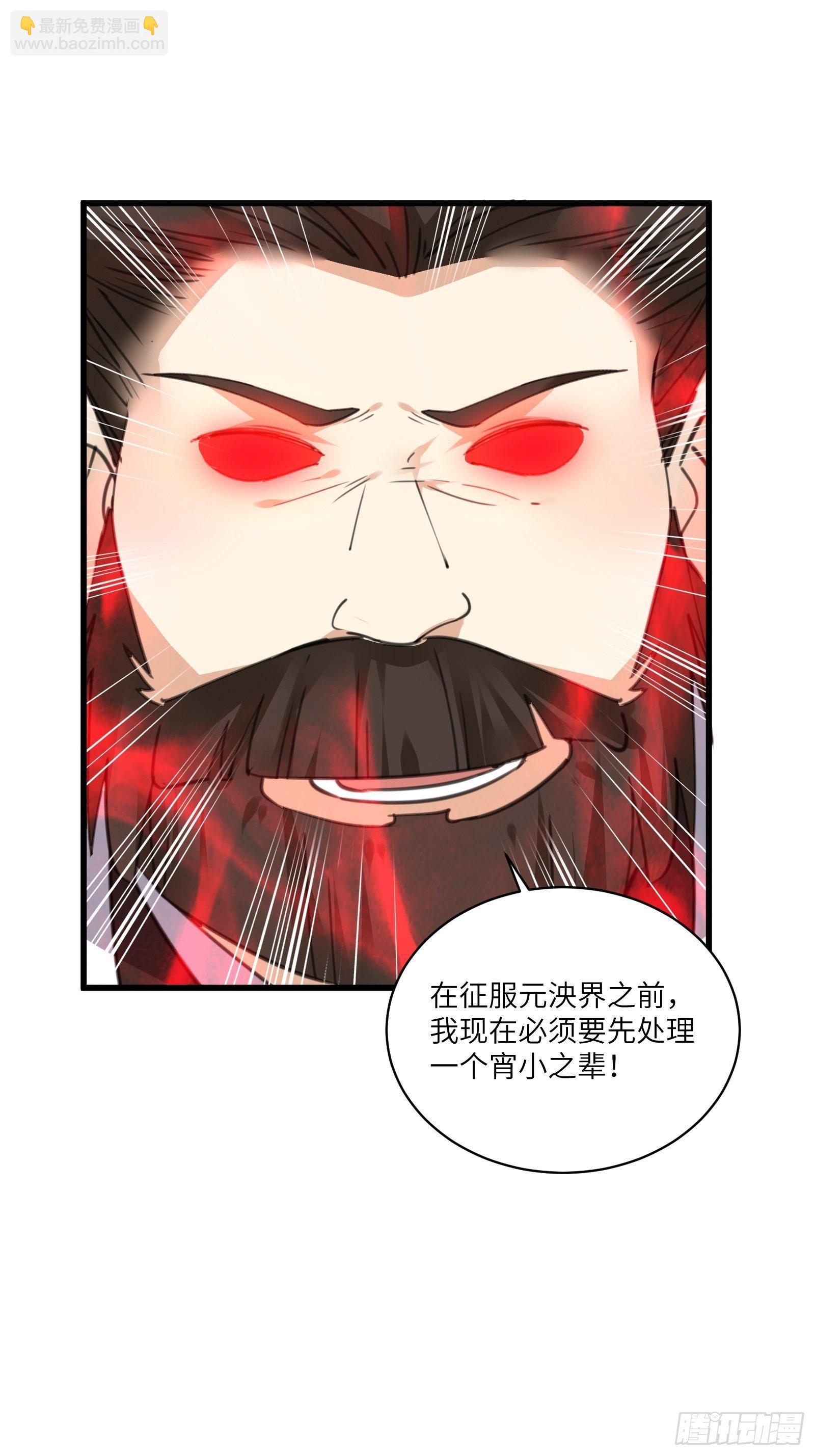 🍚修仙就要傍富婆 第78话 地仙之境！ 第23页