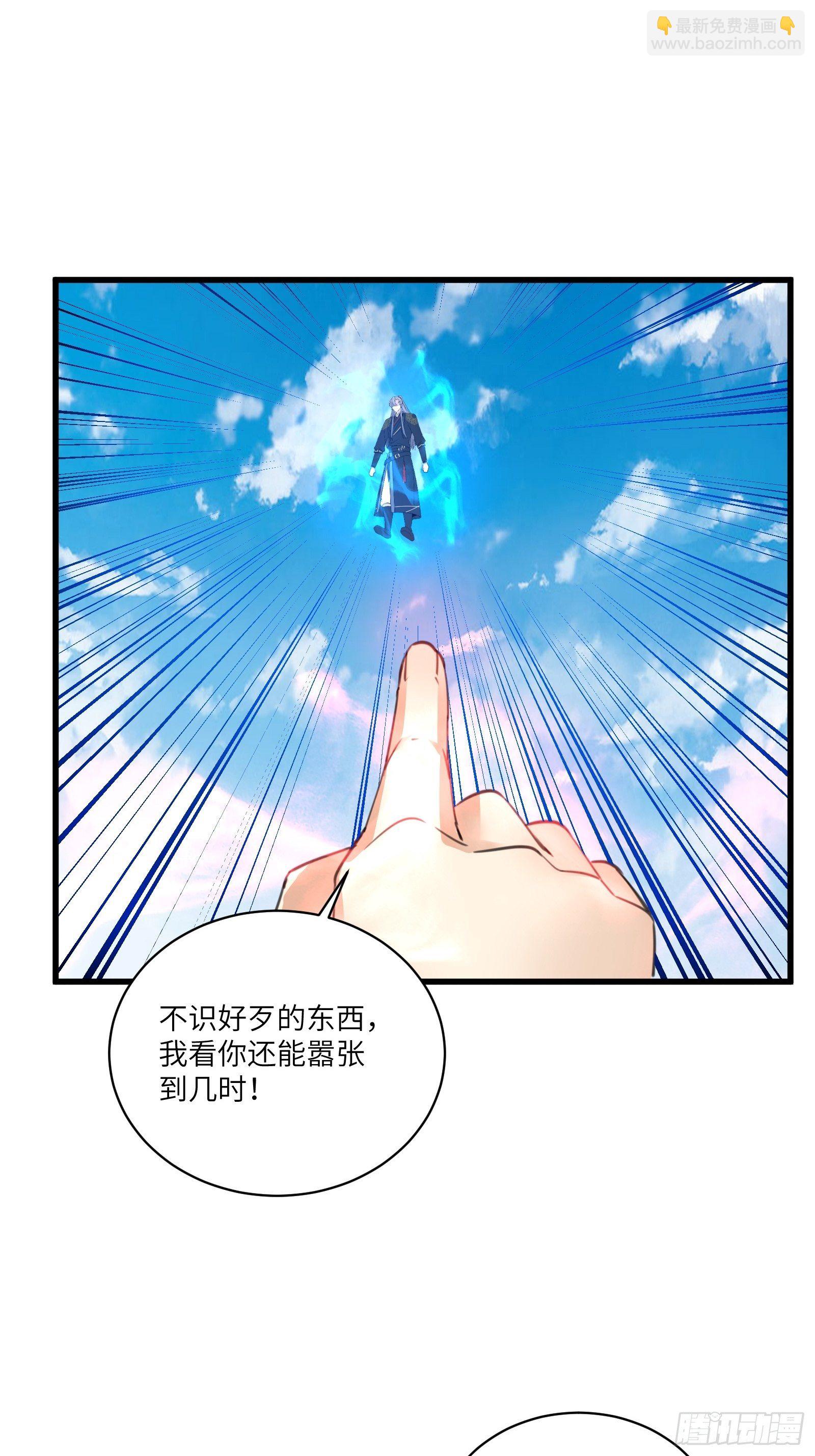 🍚修仙就要傍富婆 第78话 地仙之境！ 第25页