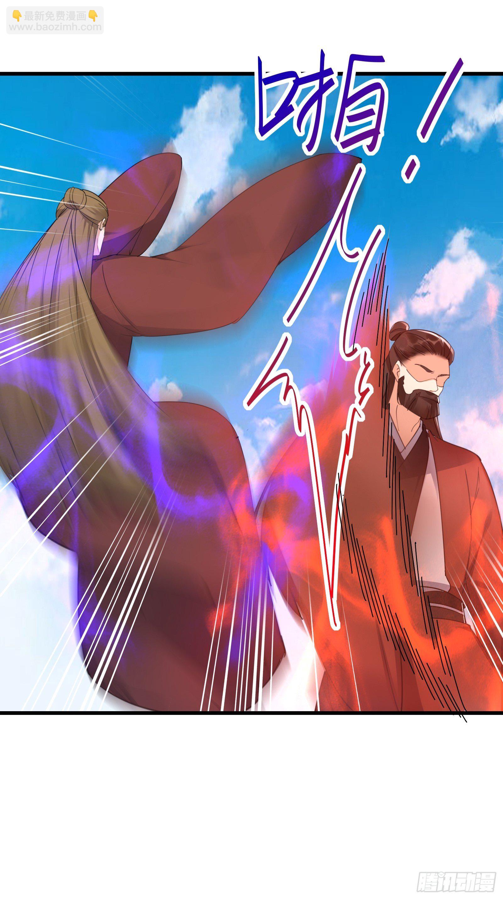🍚修仙就要傍富婆 第78话 地仙之境！ 第27页