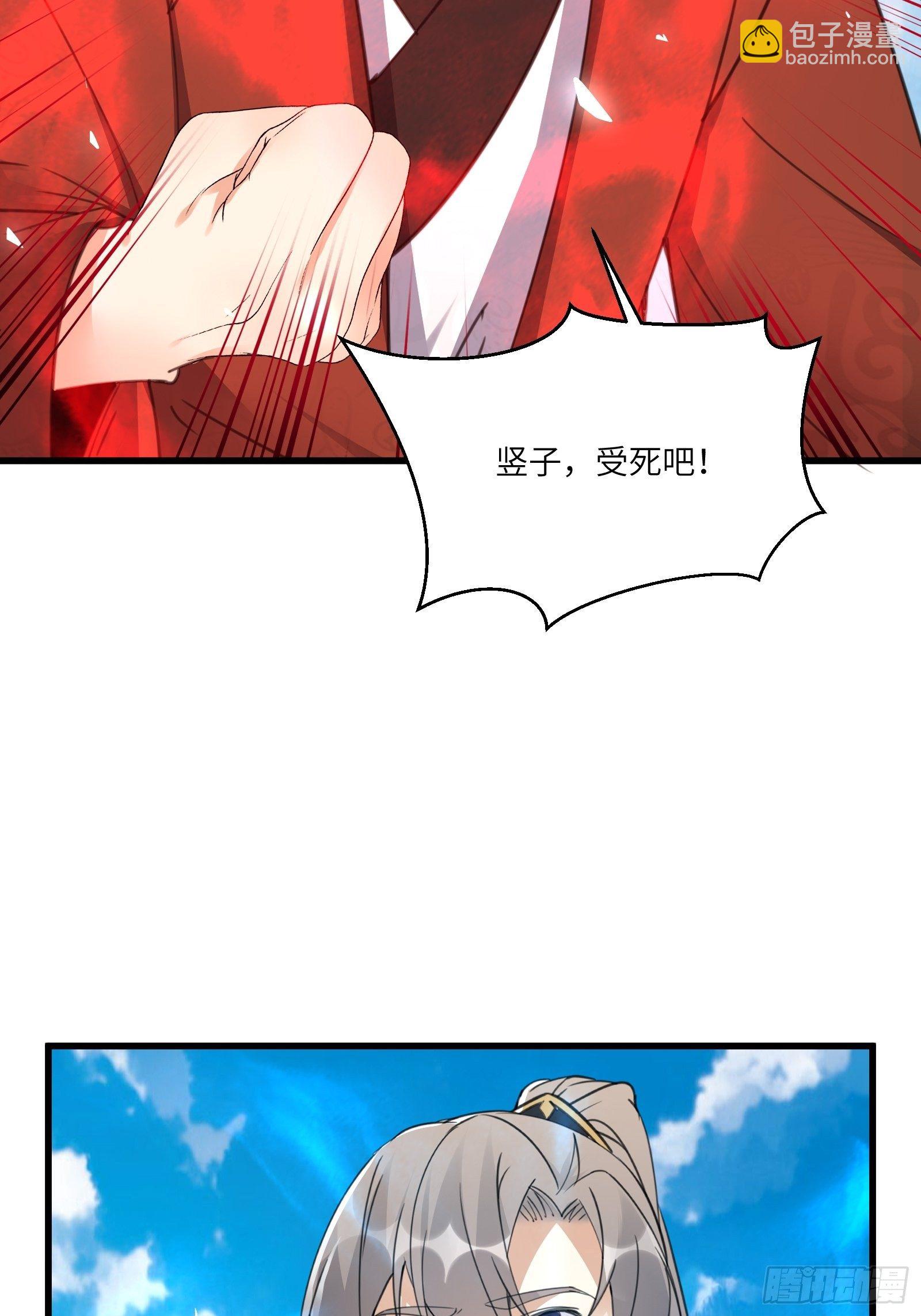 🍚修仙就要傍富婆 第78话 地仙之境！ 第32页