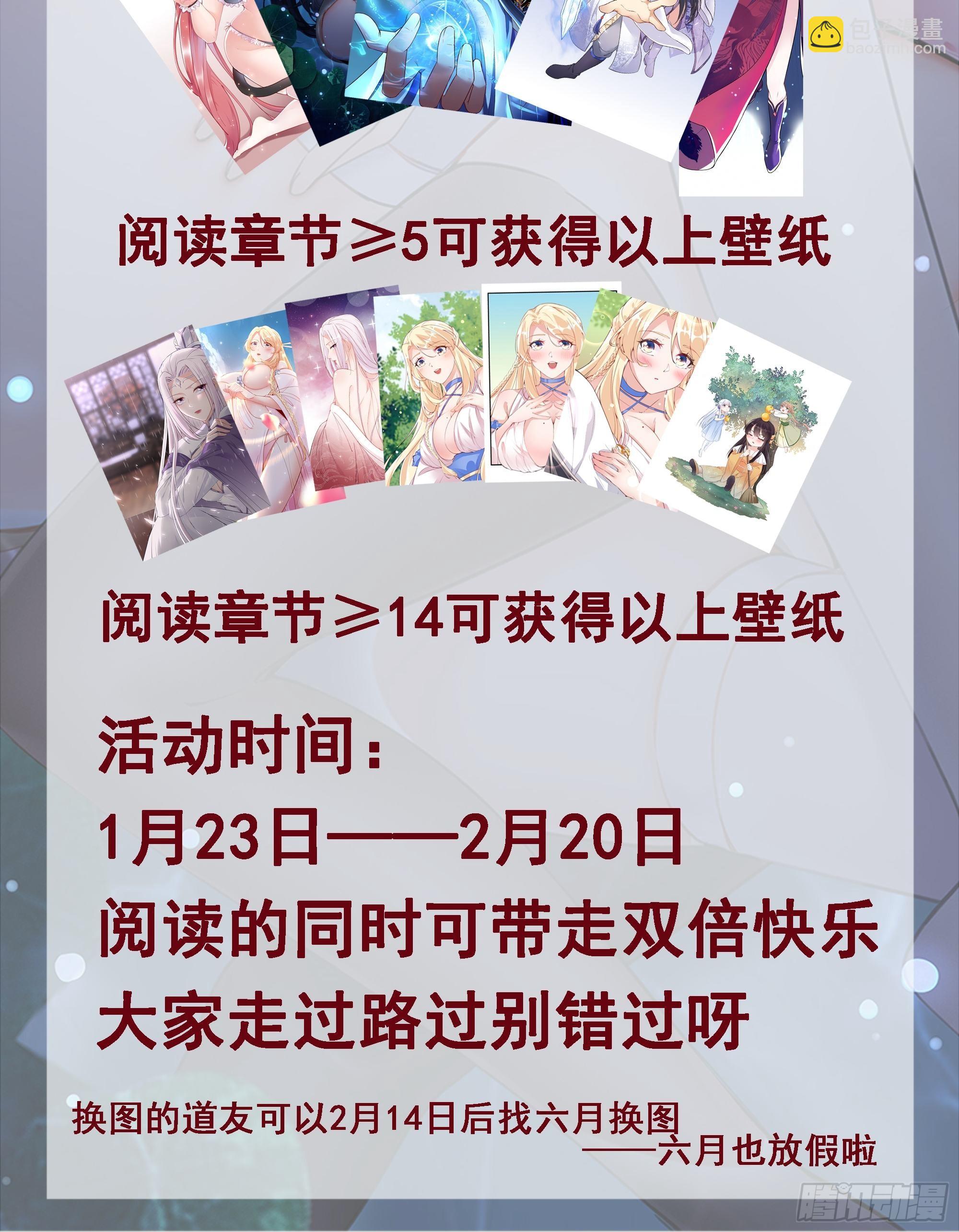 🍚修仙就要傍富婆 第78话 地仙之境！ 第40页