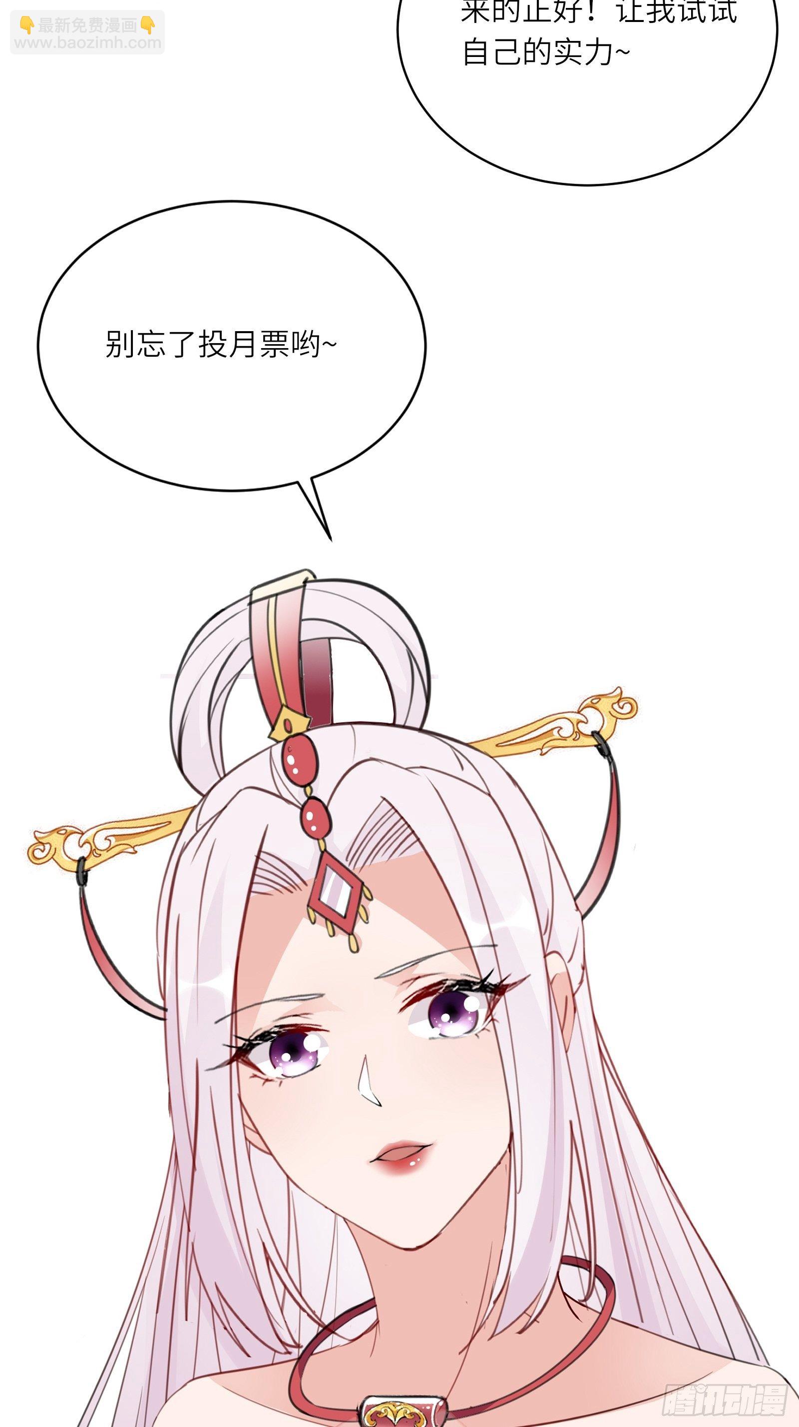 🍚修仙就要傍富婆 第78话 地仙之境！ 第42页