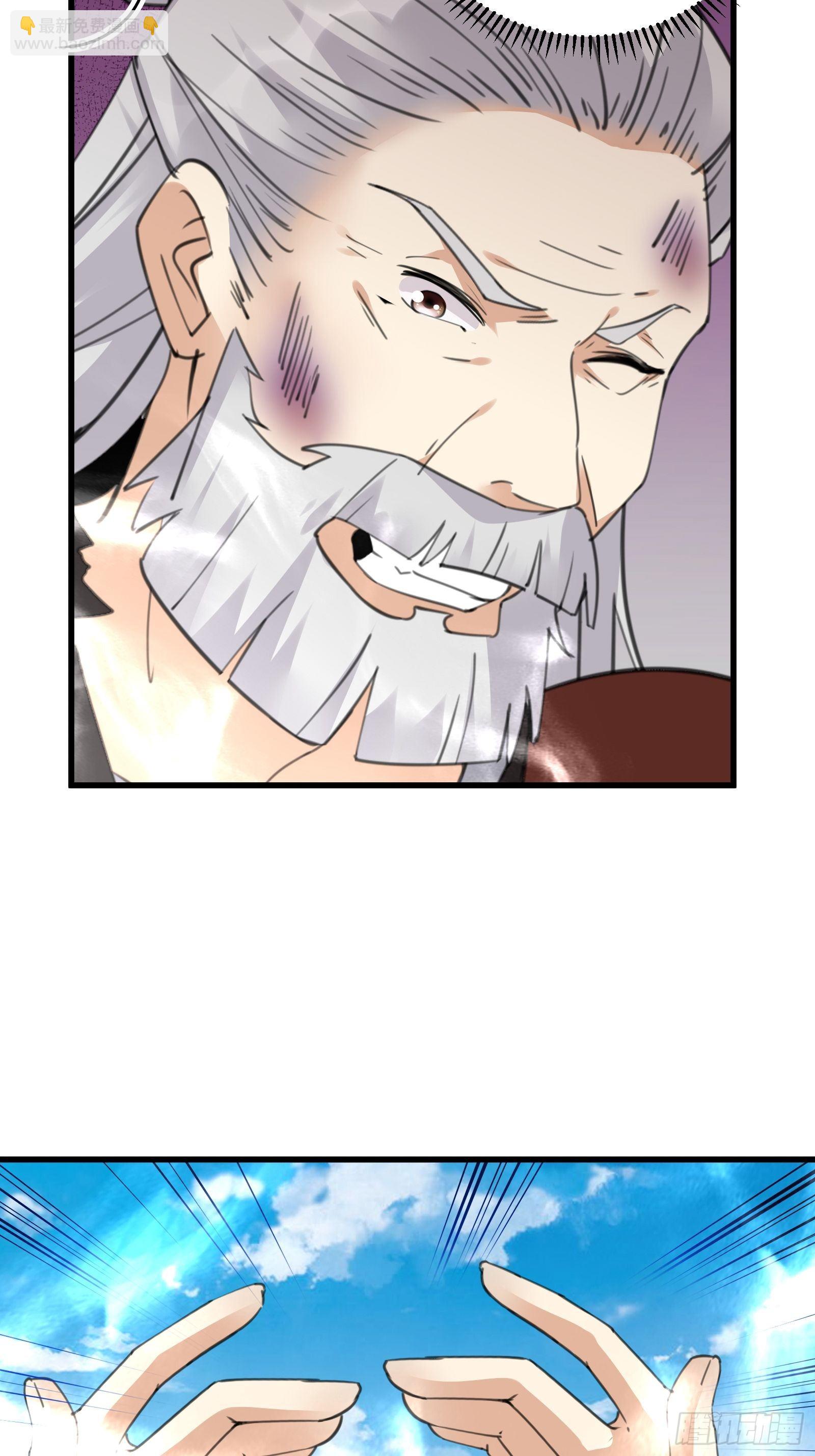 🍚修仙就要傍富婆 第78话 地仙之境！ 第6页