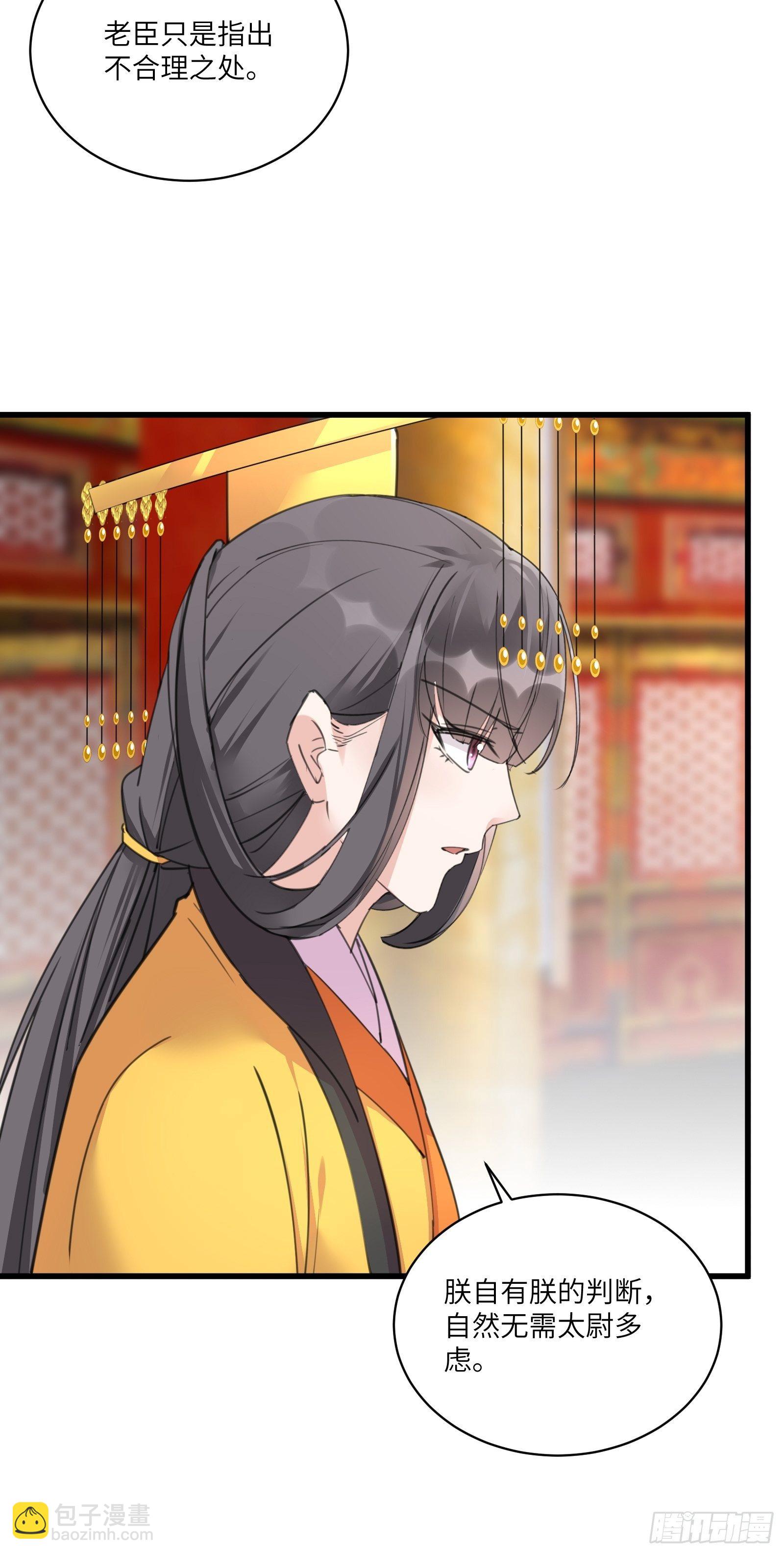 🍚修仙就要傍富婆 第80话 的确是一场好戏 第10页