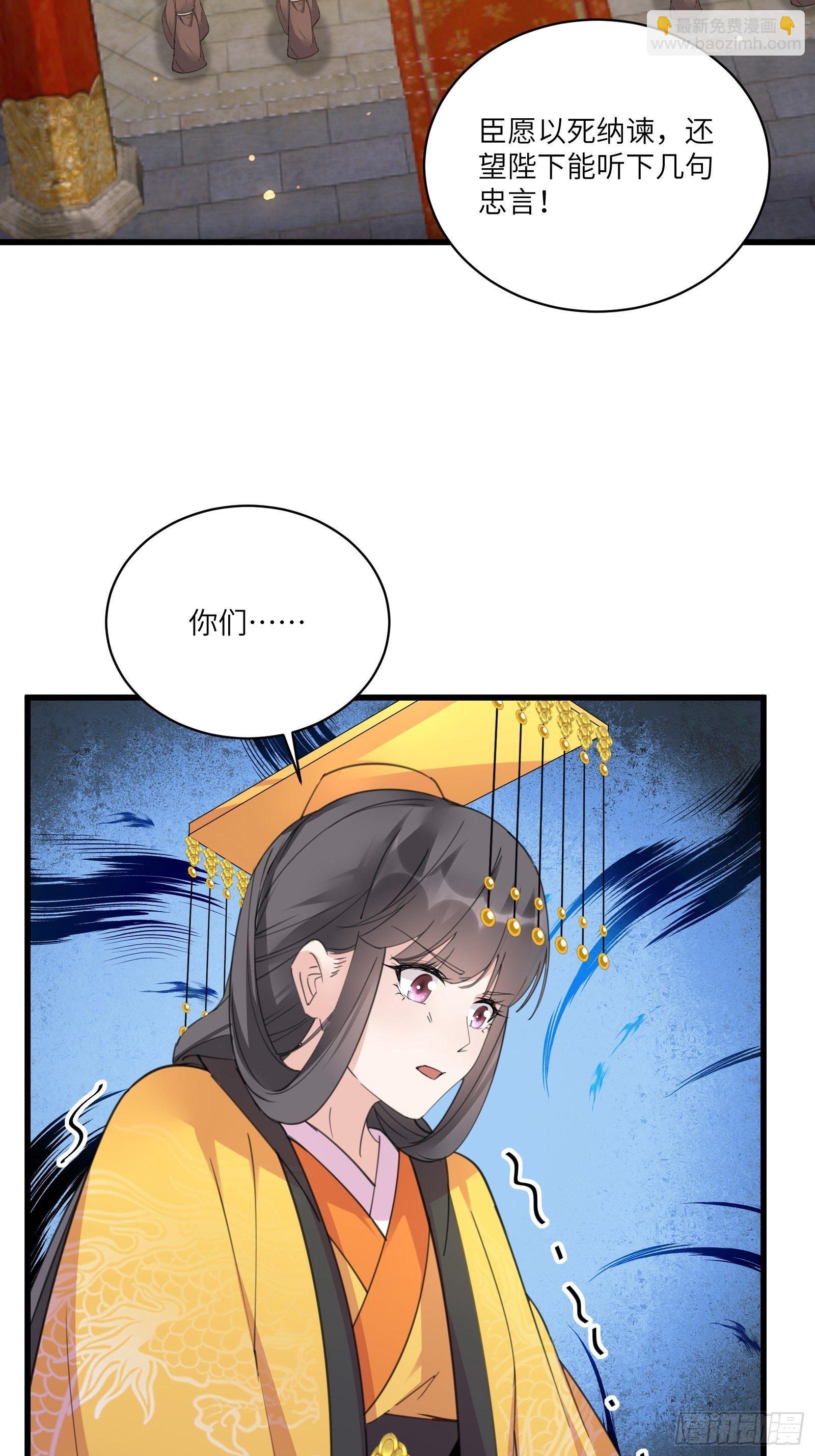 🍚修仙就要傍富婆 第80话 的确是一场好戏 第12页