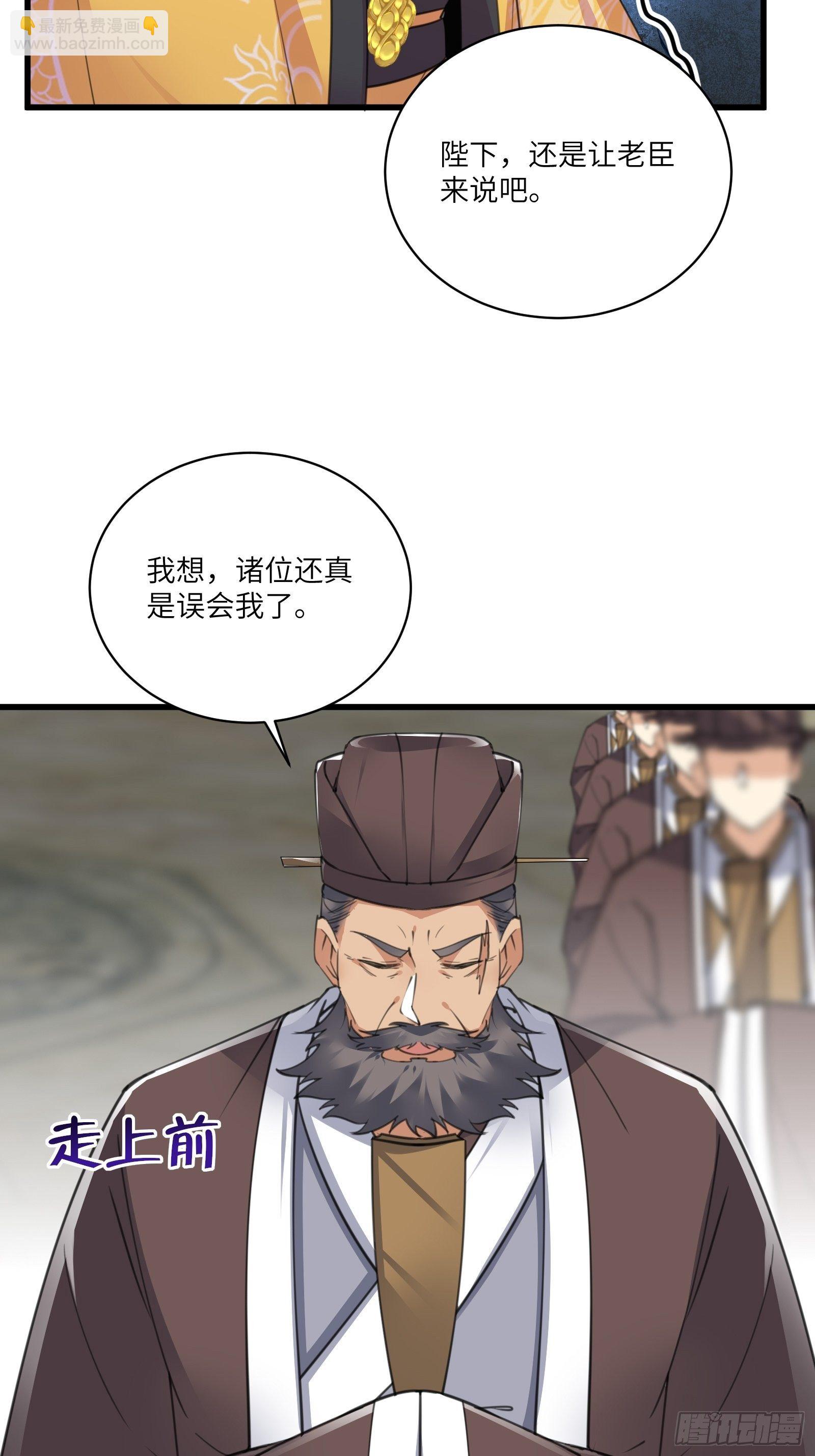 🍚修仙就要傍富婆 第80话 的确是一场好戏 第13页