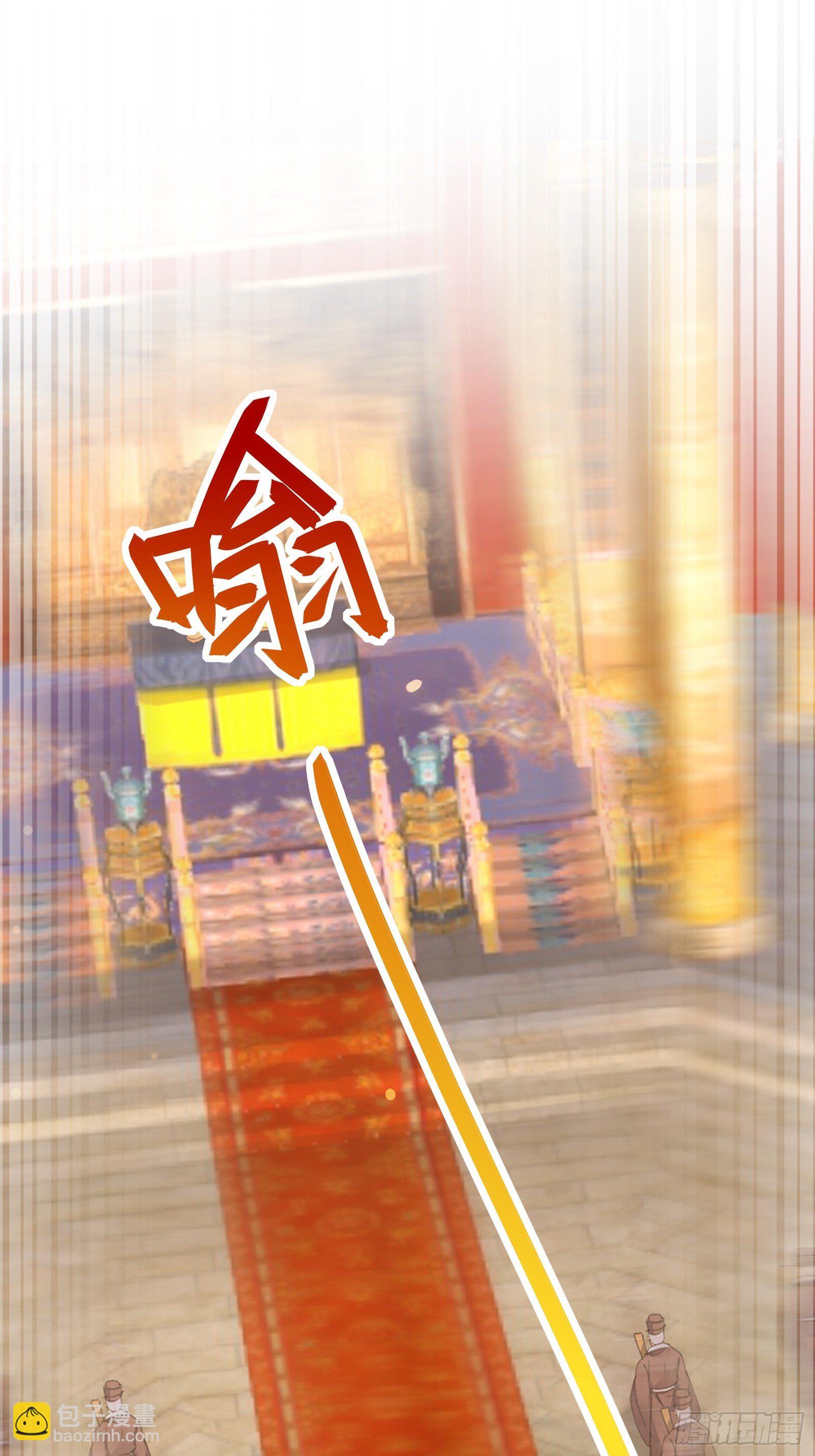 🍚修仙就要傍富婆 第80话 的确是一场好戏 第15页