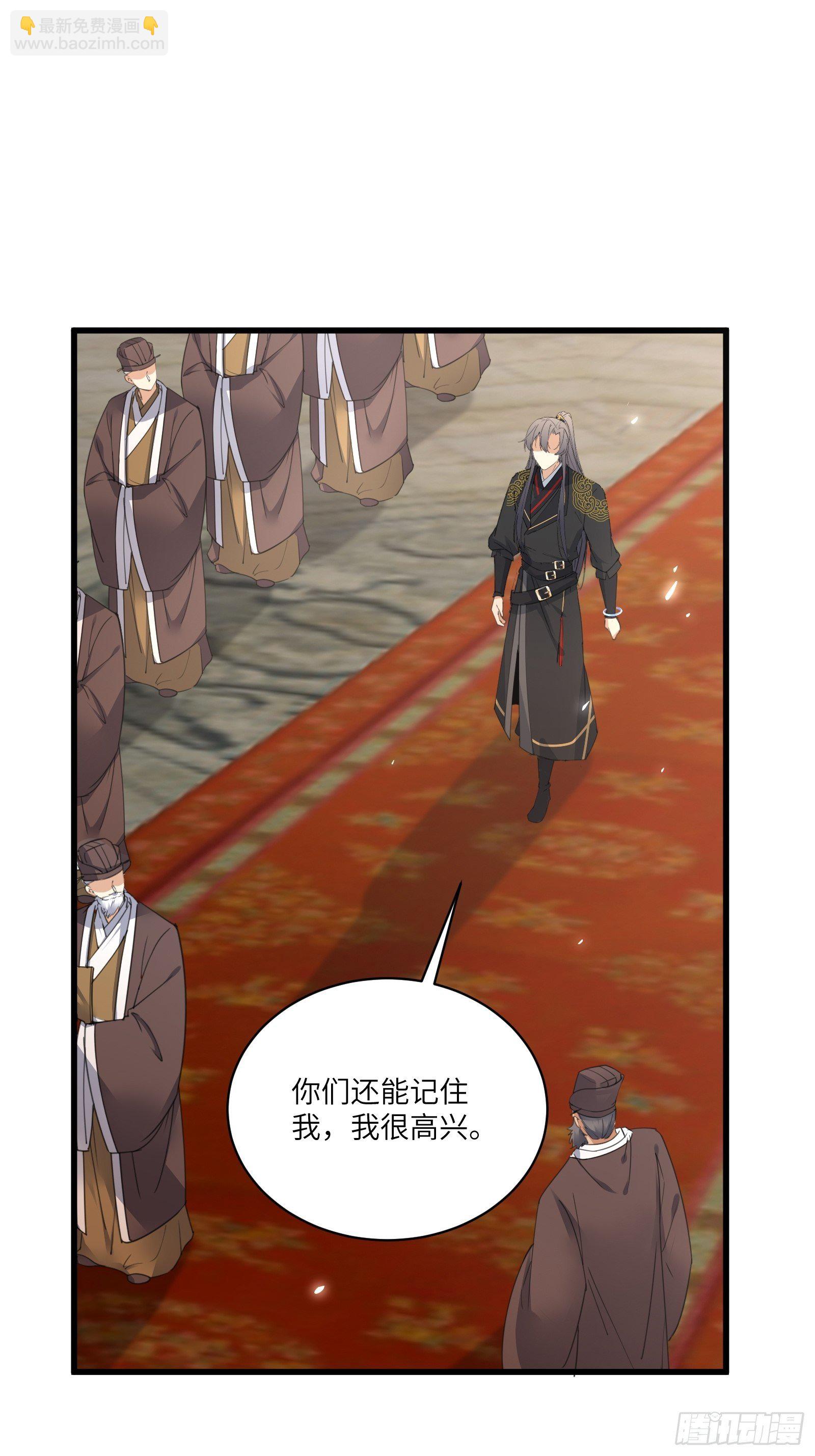 🍚修仙就要傍富婆 第80话 的确是一场好戏 第20页