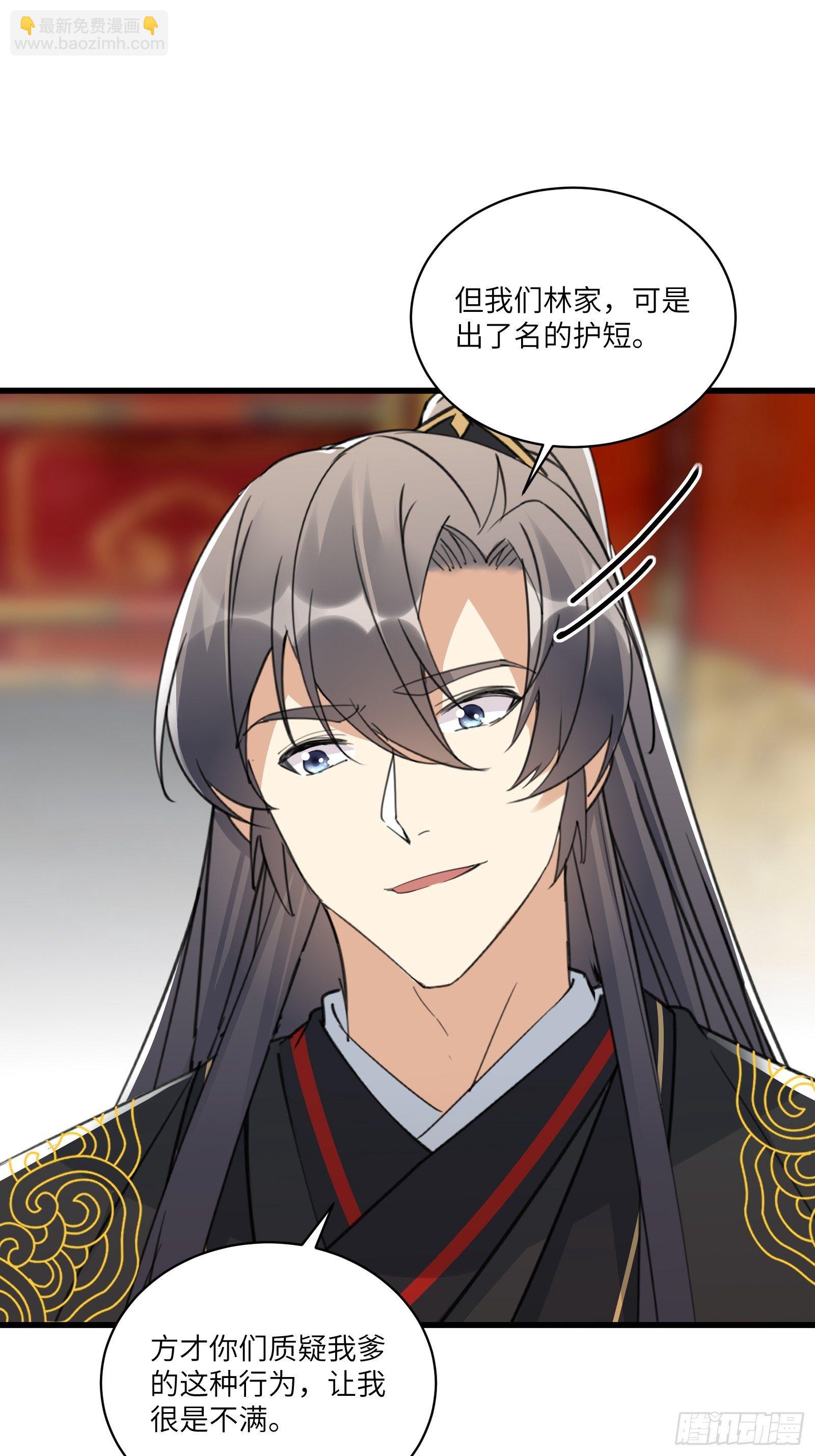 🍚修仙就要傍富婆 第80话 的确是一场好戏 第21页