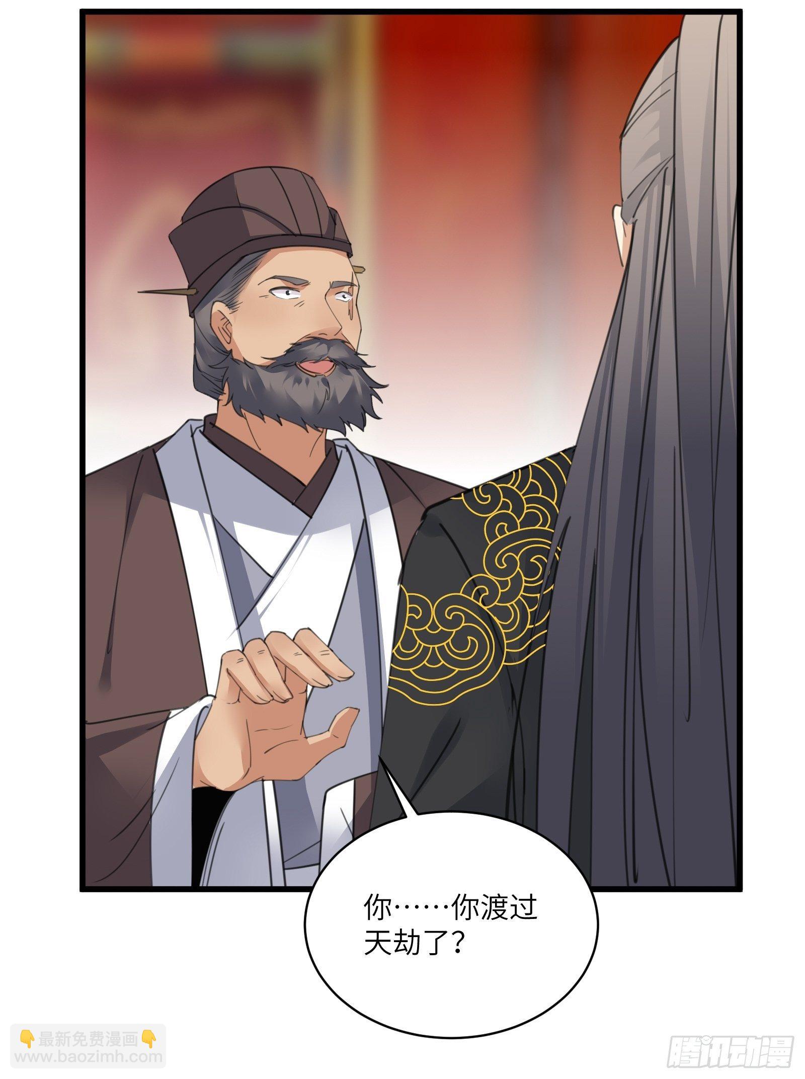 🍚修仙就要傍富婆 第80话 的确是一场好戏 第27页