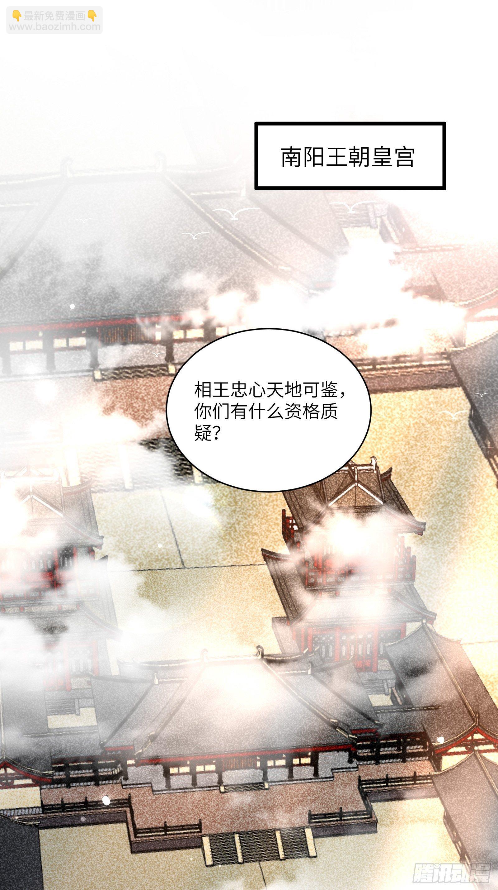🍚修仙就要傍富婆 第80话 的确是一场好戏 第3页