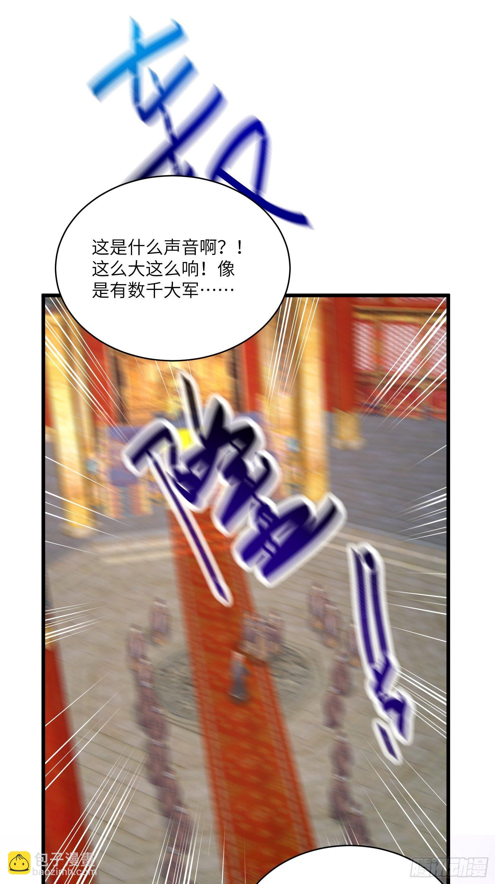 🍚修仙就要傍富婆 第80话 的确是一场好戏 第33页