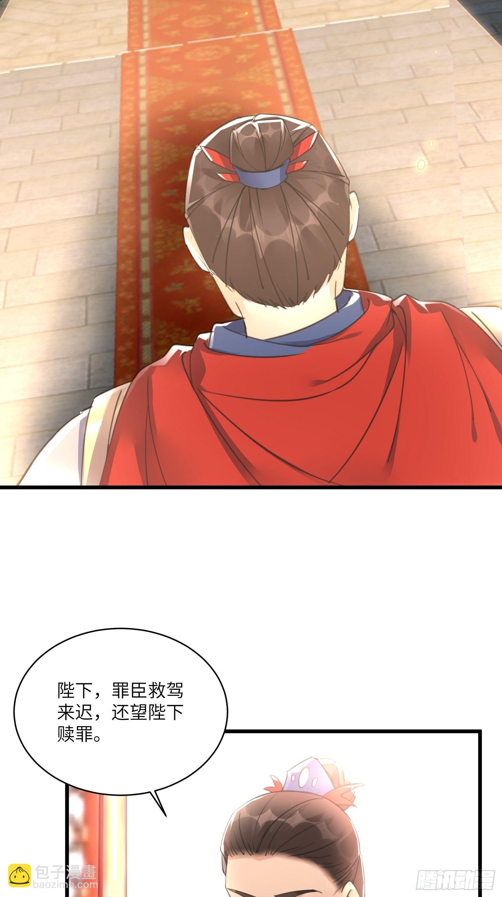 🍚修仙就要傍富婆 第80话 的确是一场好戏 第35页