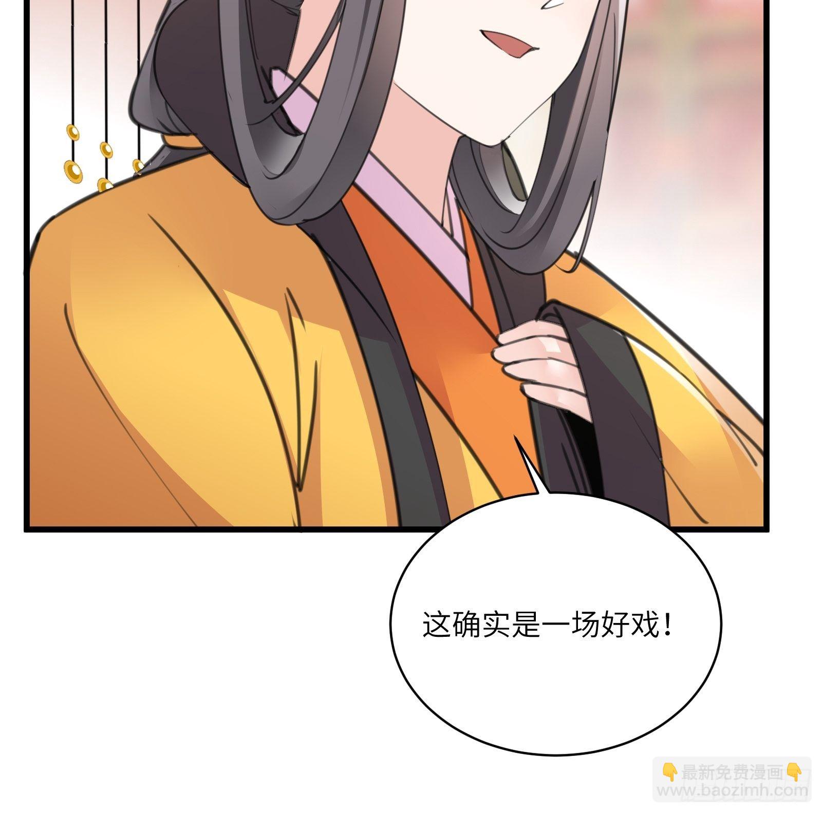 🍚修仙就要傍富婆 第80话 的确是一场好戏 第37页