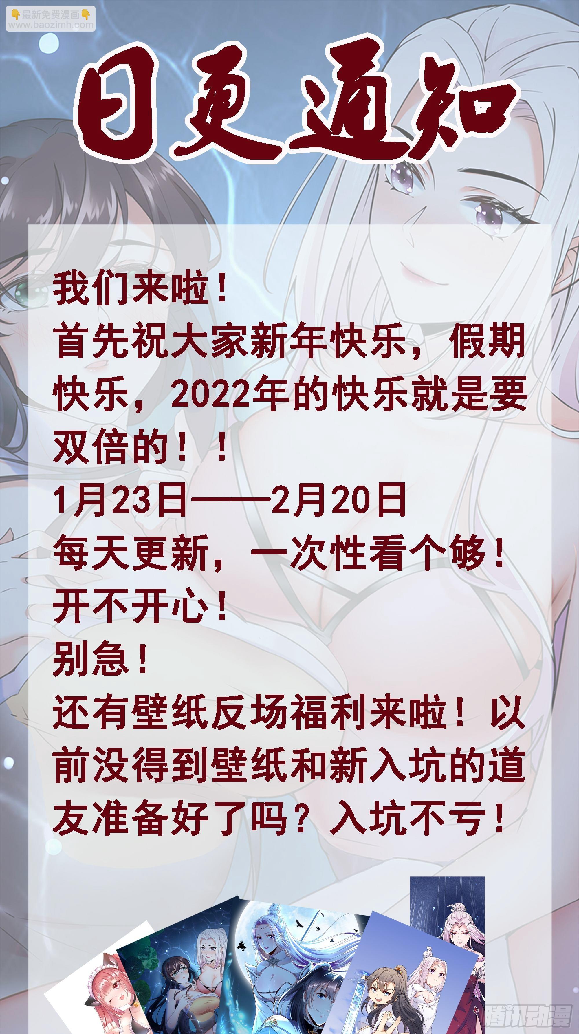 🍚修仙就要傍富婆 第80话 的确是一场好戏 第38页