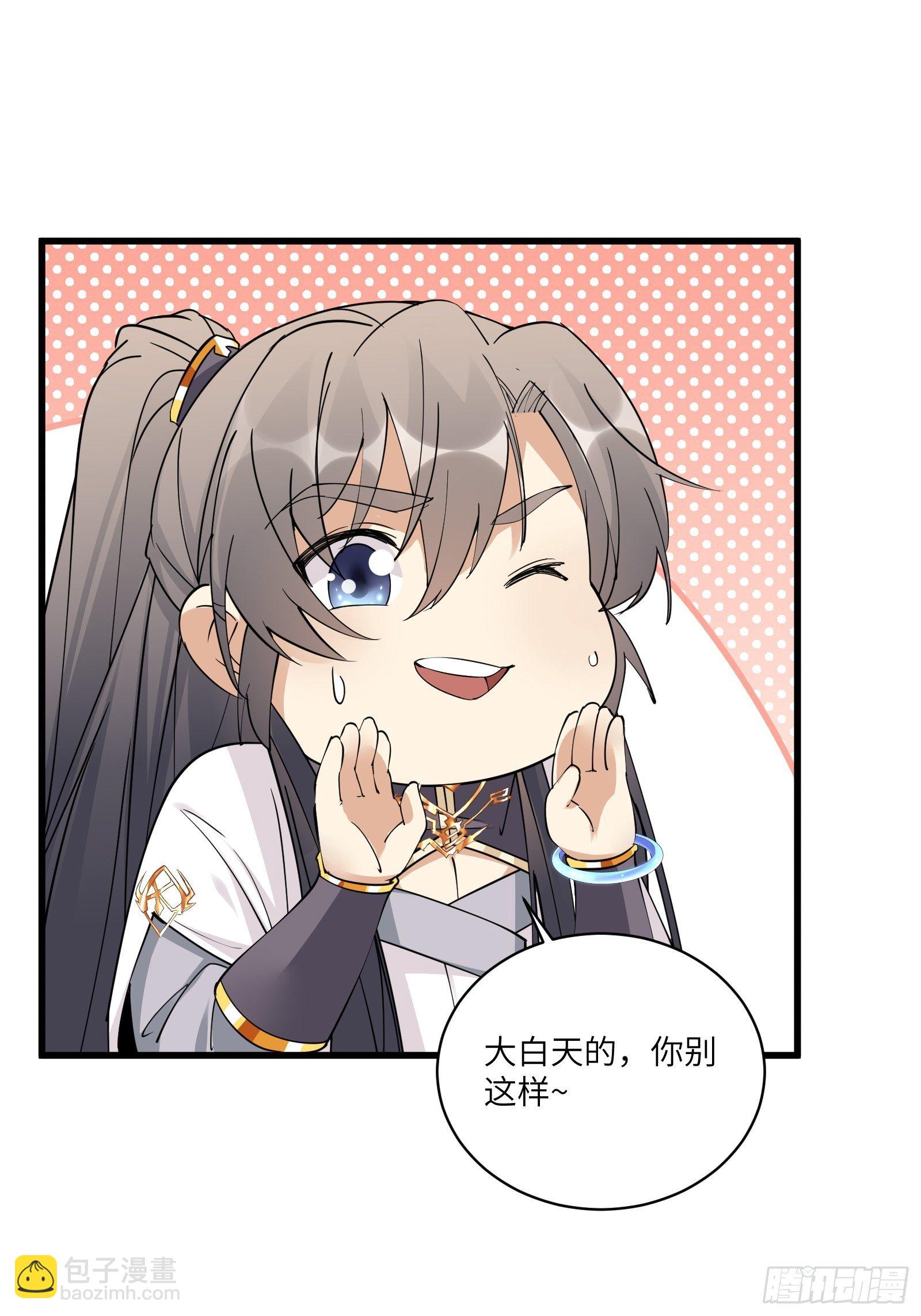 🍚修仙就要傍富婆 第82话 你想何时渡劫？ 第10页