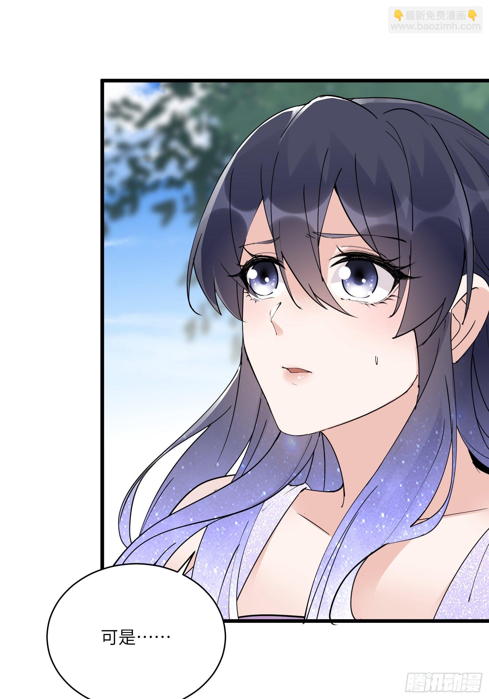 🍚修仙就要傍富婆 第82话 你想何时渡劫？ 第11页