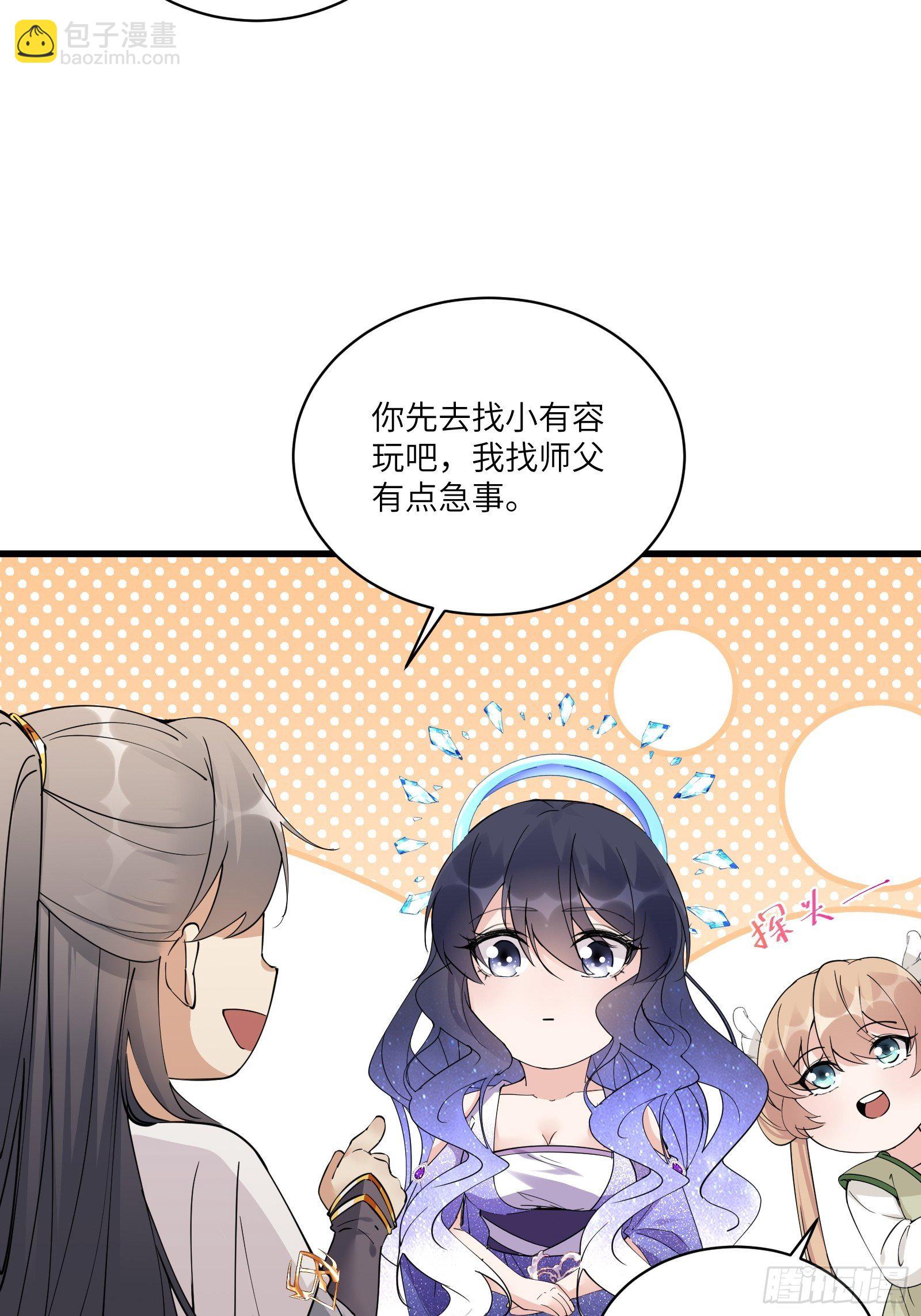 🍚修仙就要傍富婆 第82话 你想何时渡劫？ 第12页