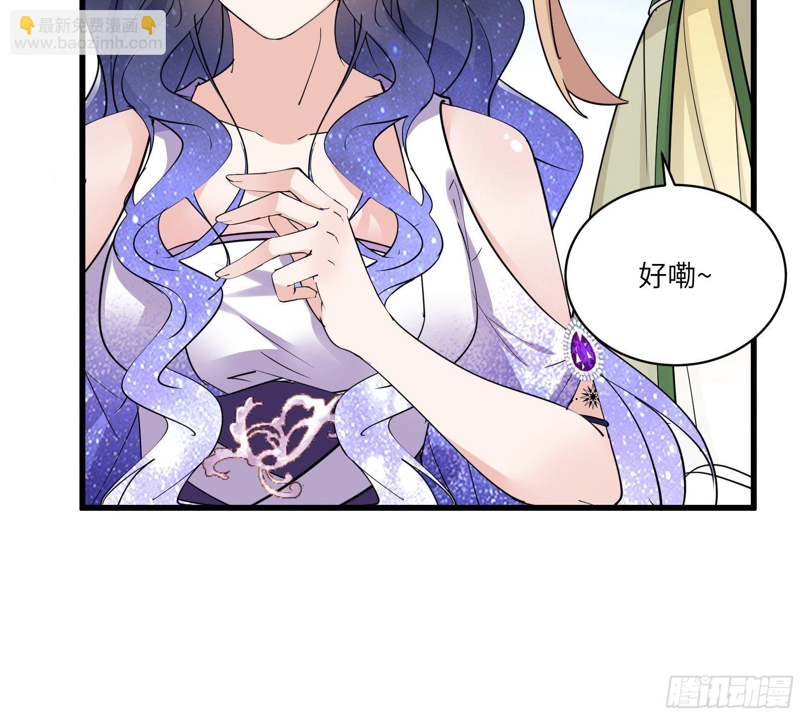 🍚修仙就要傍富婆 第82话 你想何时渡劫？ 第14页