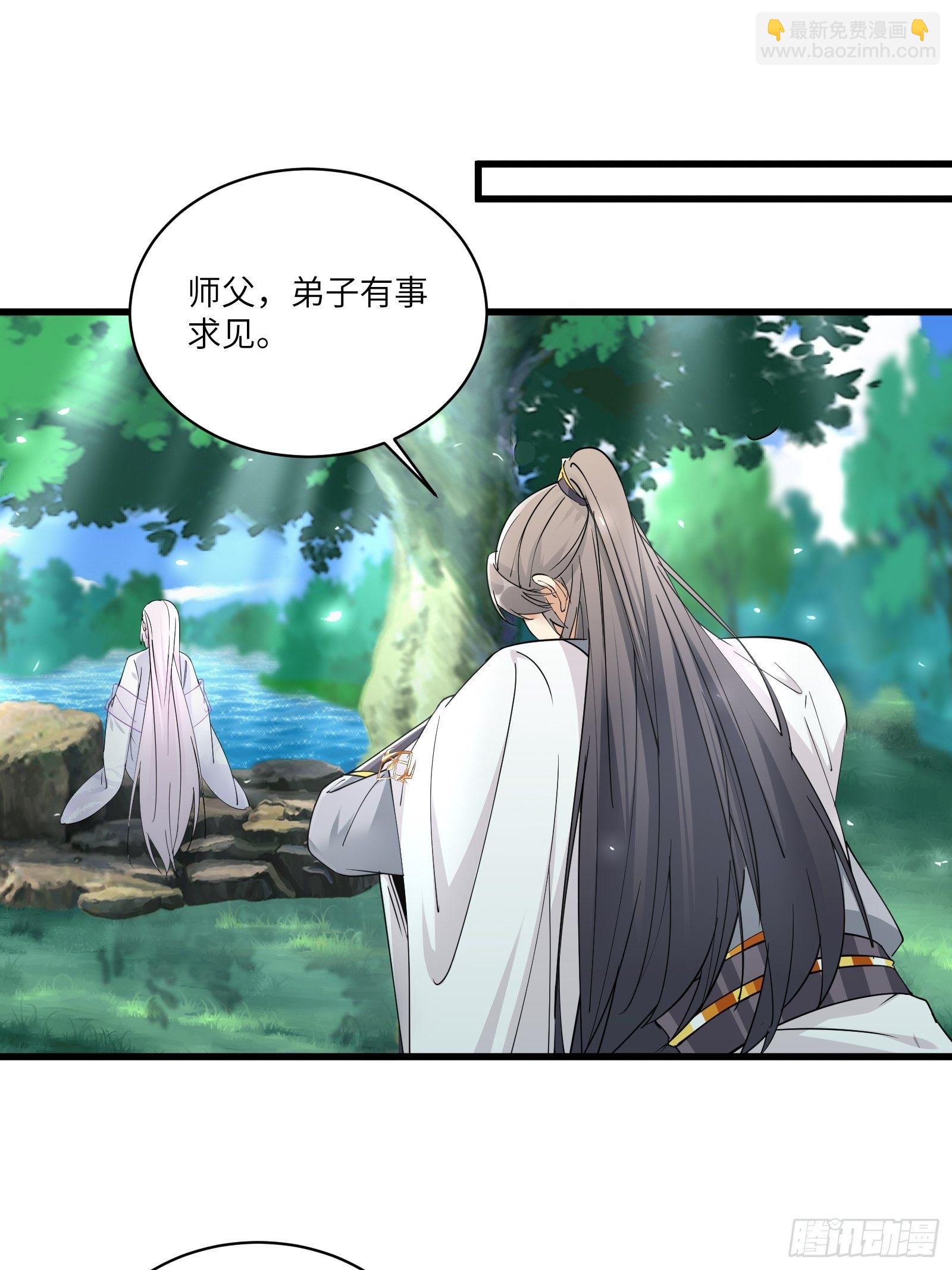 🍚修仙就要傍富婆 第82话 你想何时渡劫？ 第15页