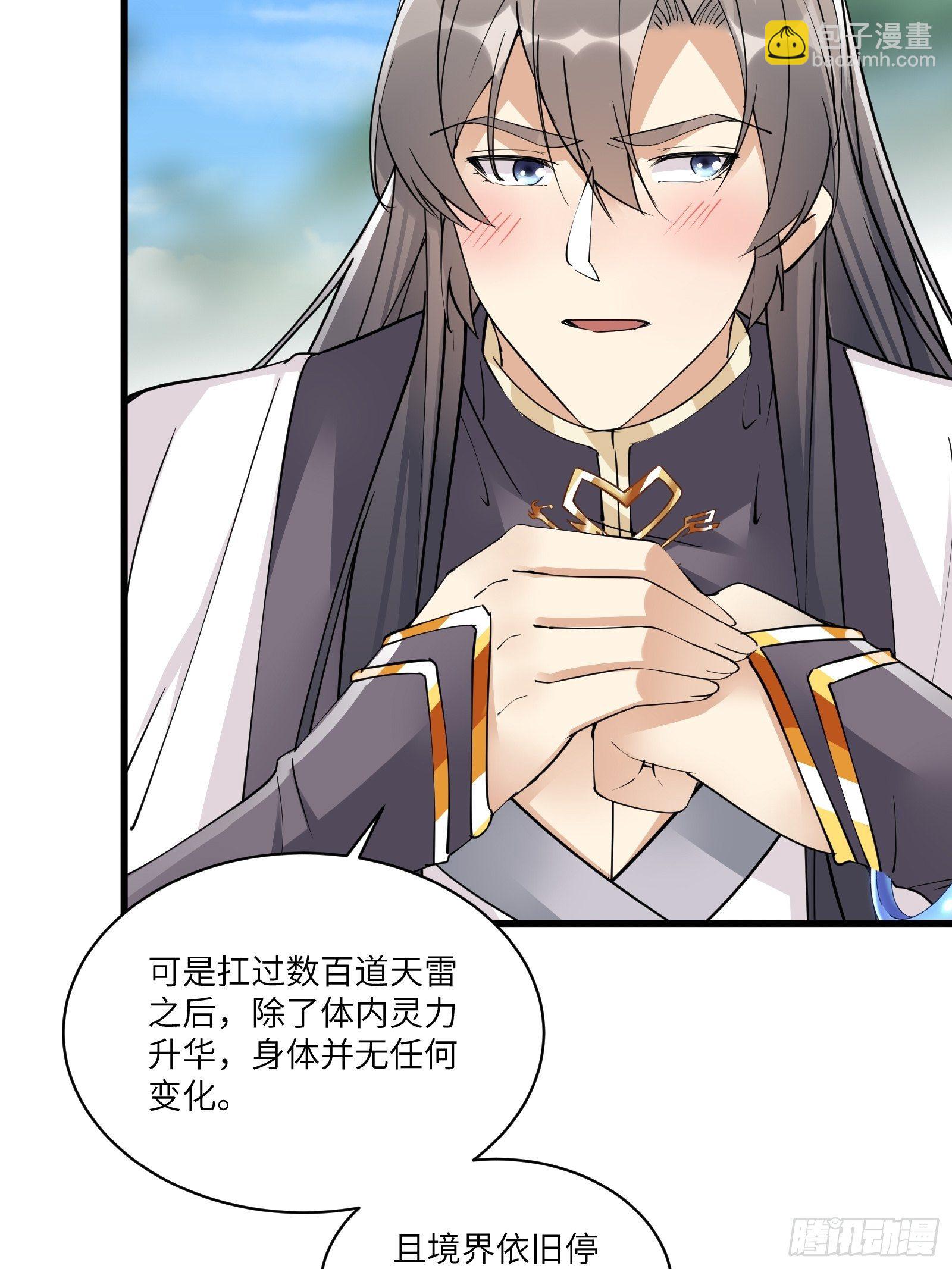 🍚修仙就要傍富婆 第82话 你想何时渡劫？ 第20页